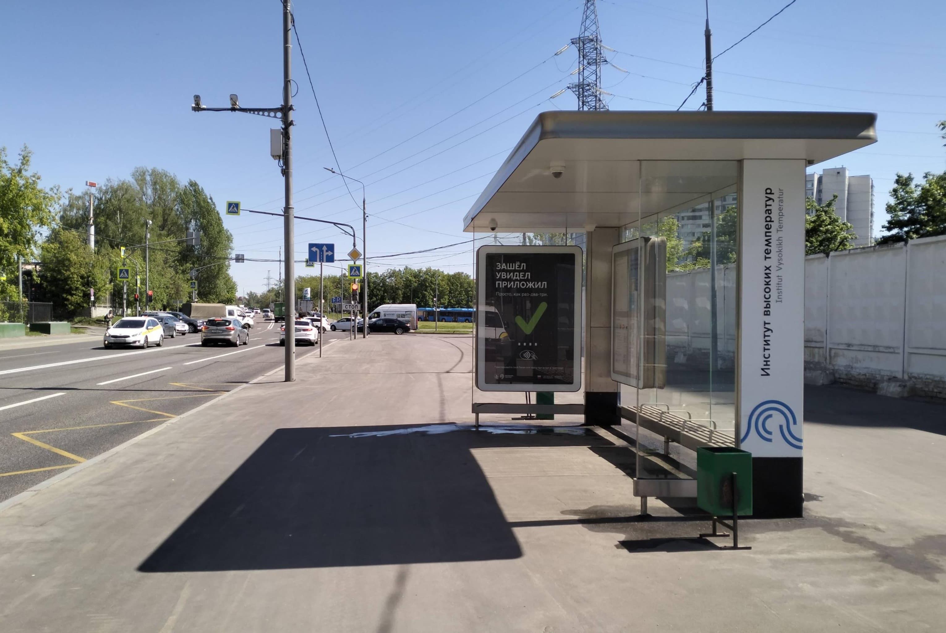 Москва. Ижорская ул. / ост. "Институт высоких температур" из центра, сторона А