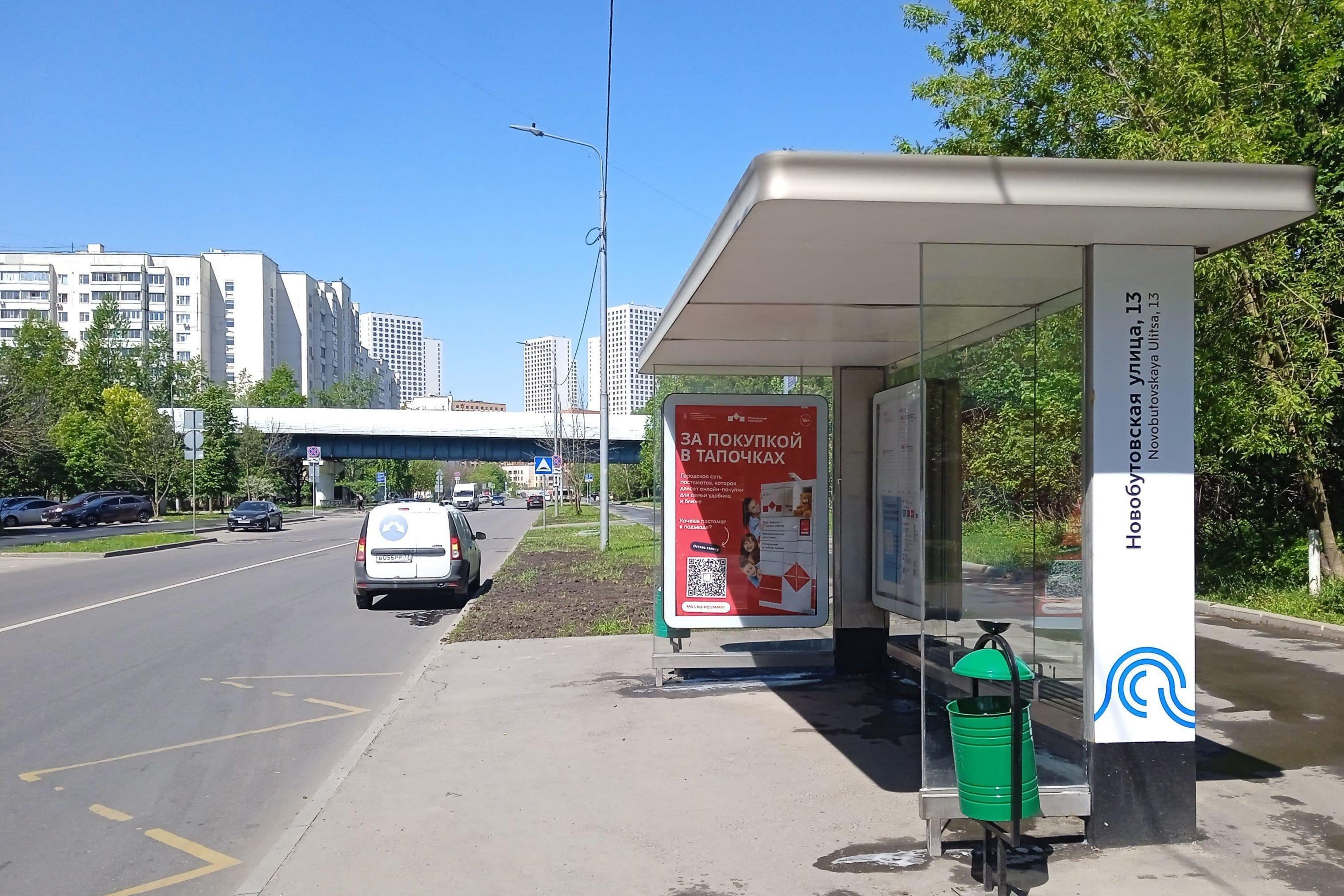 Москва. Изюмская ул.  28, н-в - ост. "Новобутовская ул. 13", сторона А