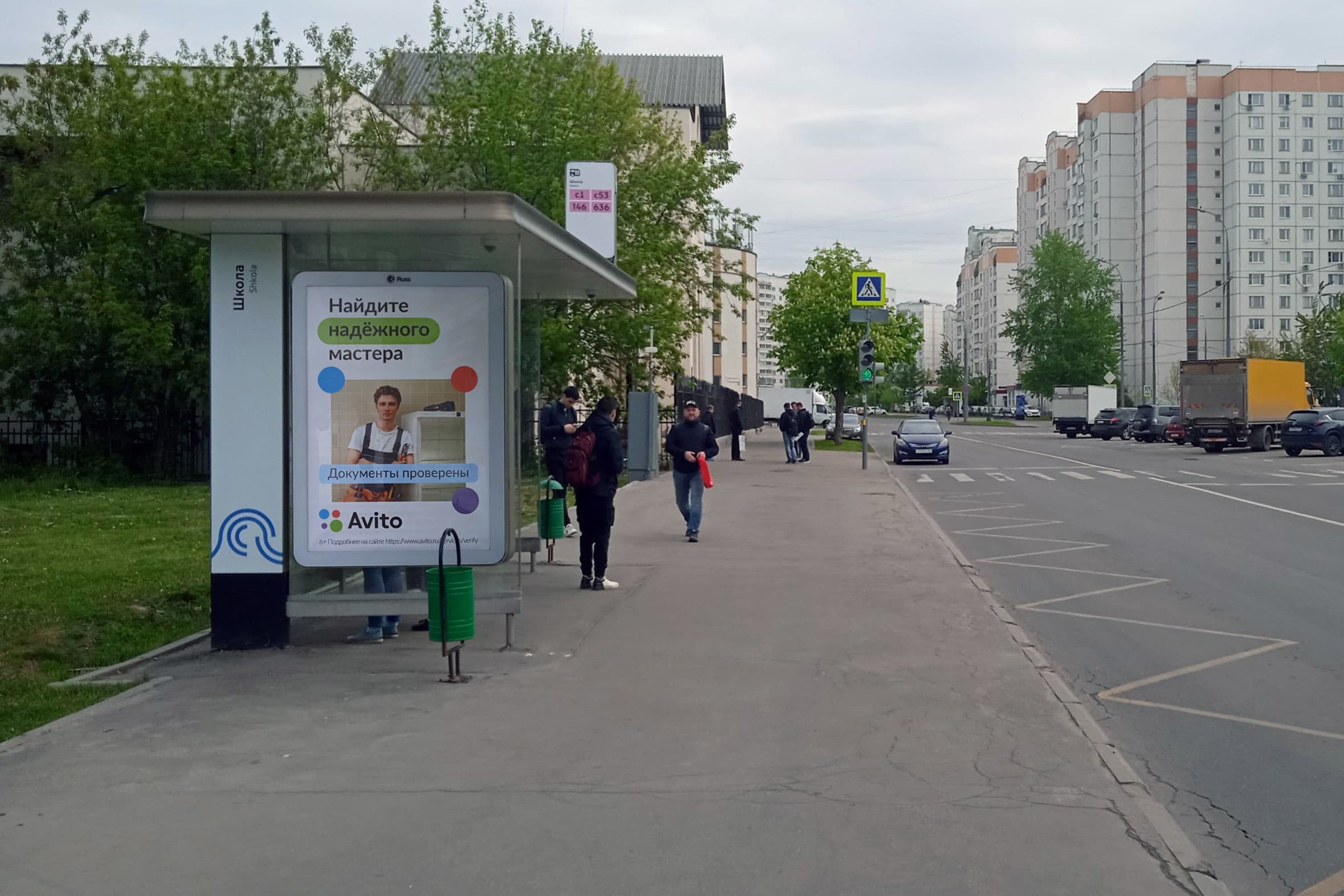 Москва. Изюмская ул. 38 / ост. "Школа" (из центра), сторона Б