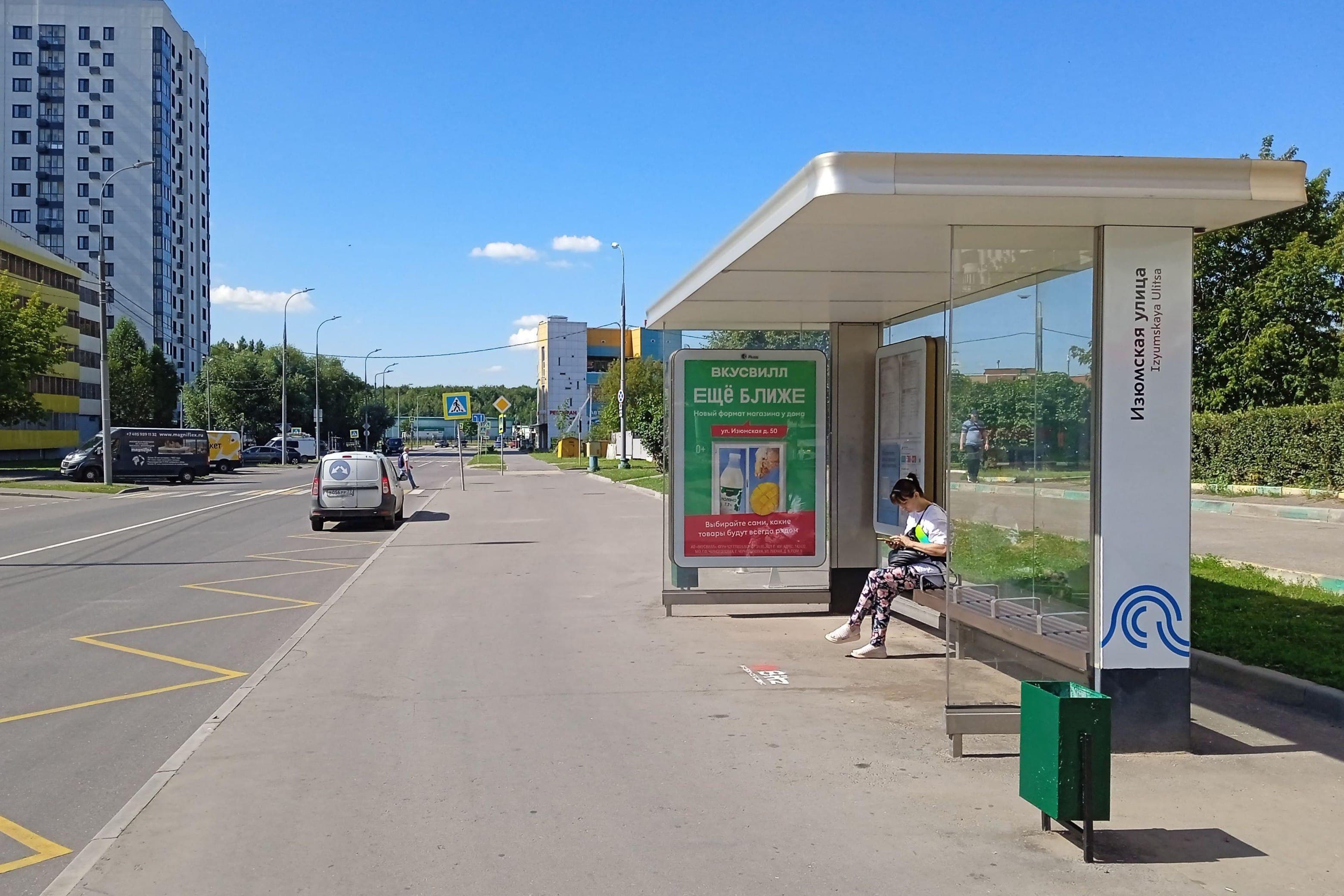 Москва. Изюмская ул.  50 - ост. "Изюмская ул.", сторона А