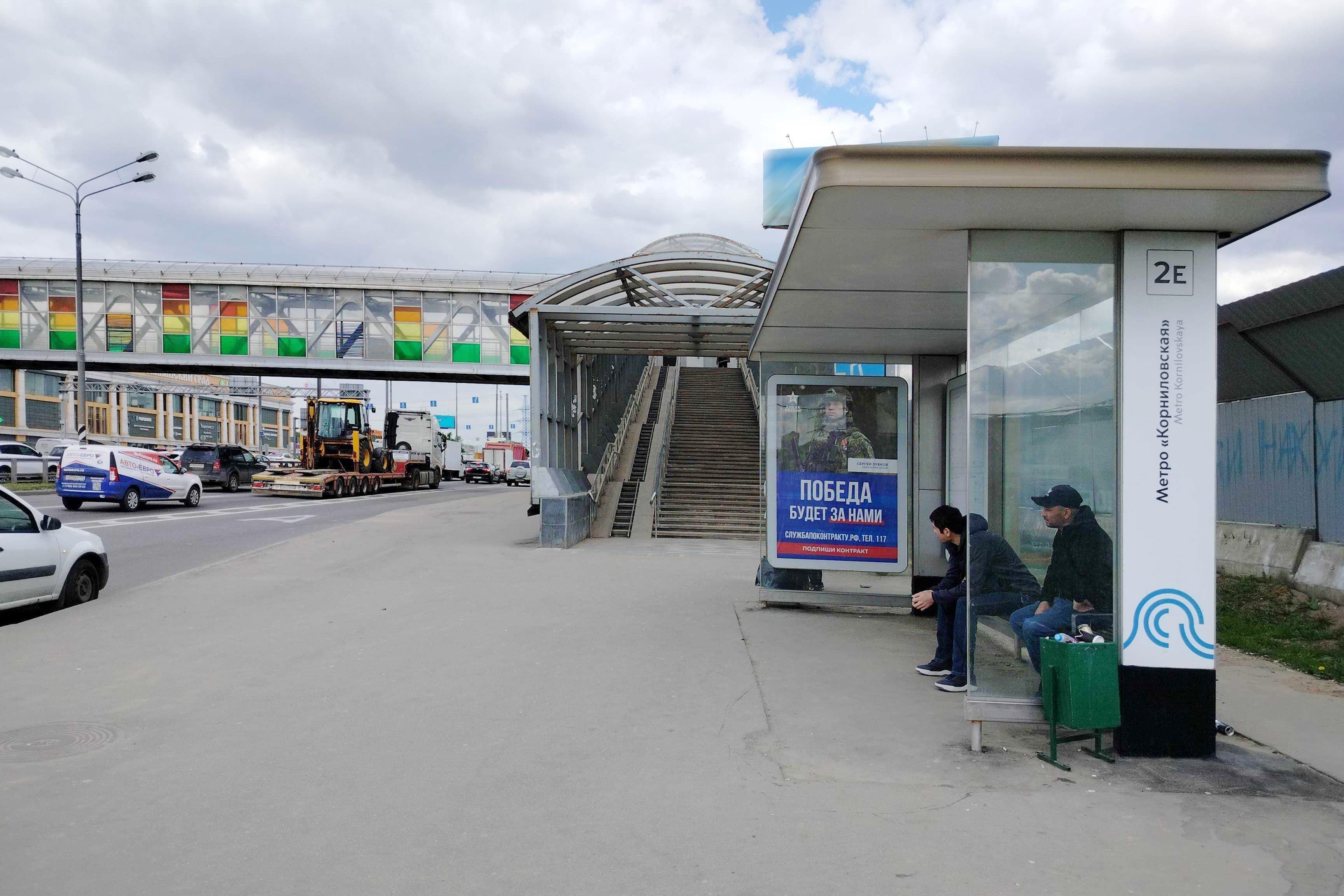 Москва. Калужское ш.  22-й км - ост. "Мамыри", в центр, сторона А