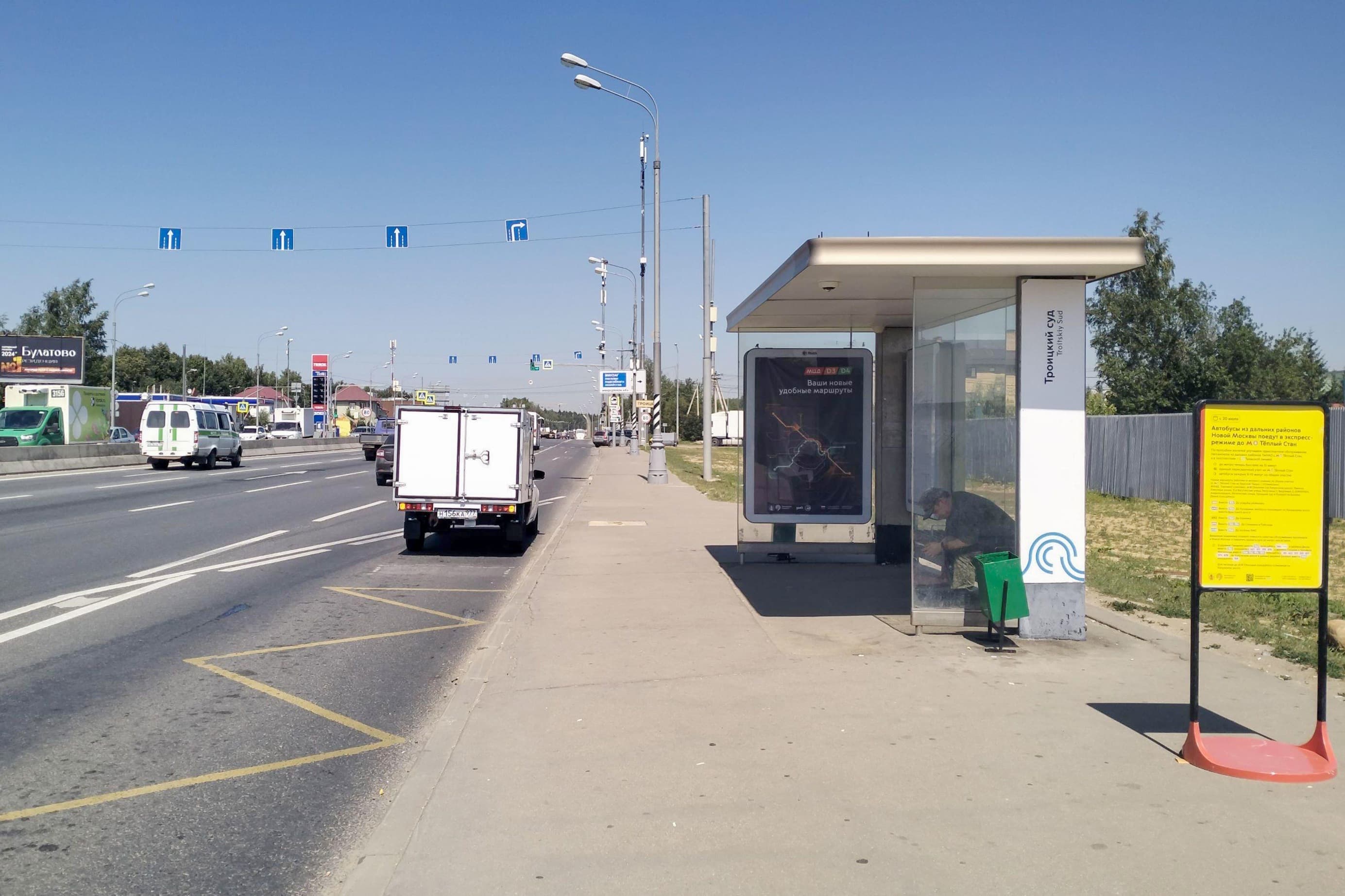 Москва. Калужское ш.  42-й км - ост. "Троицк (мкр. К,  42-й км) ", в центр, сторона А