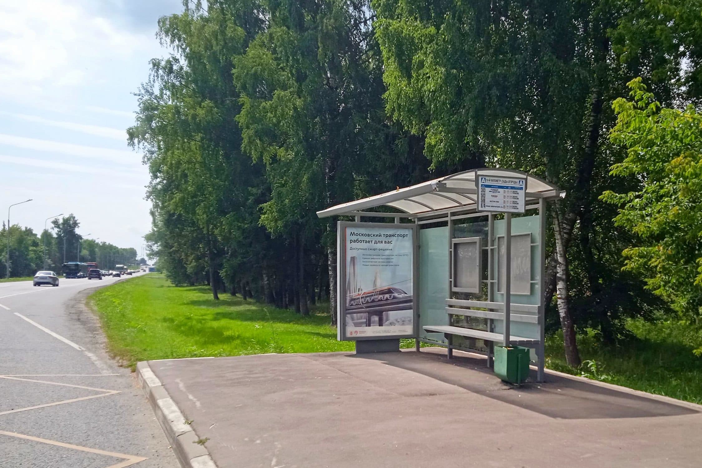 Москва. Калужское ш.  57-й км - ост. "58-й км (сады-огороды)", из центра, сторона А