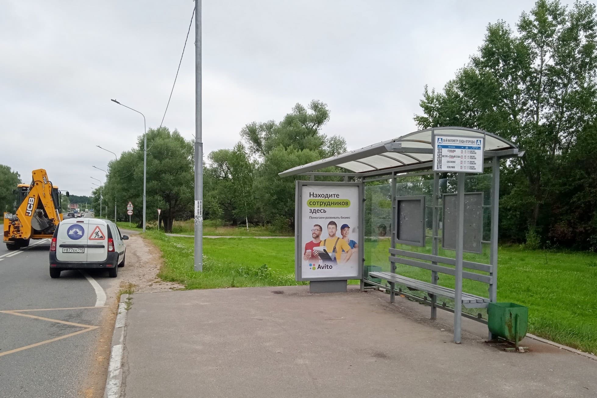 Москва. Калужское ш.  57-й км - ост. "58-й км (сады-огороды)", в центр, сторона А