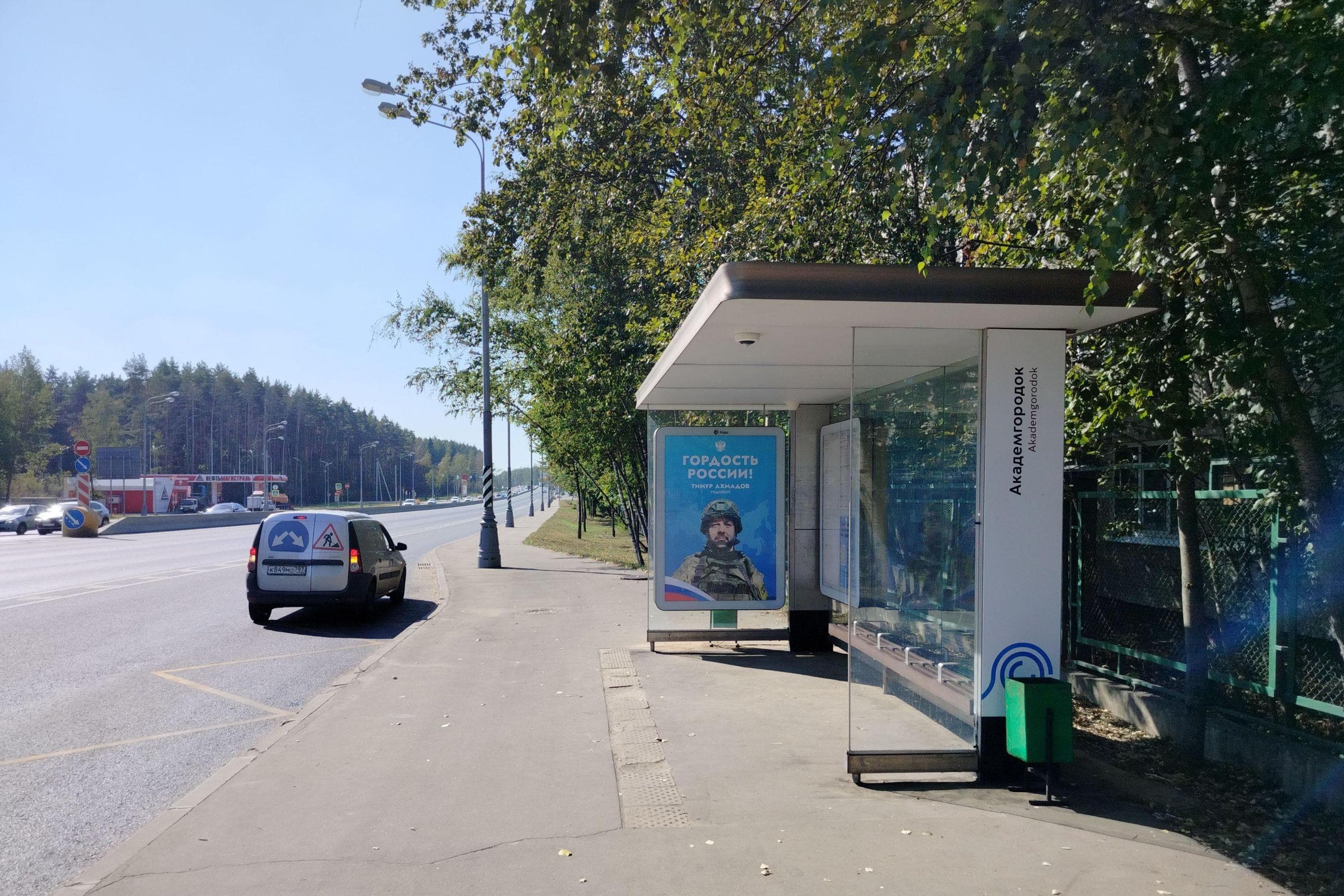 Москва. Калужское ш. - Академгородок (40-й км) от/ц, сторона А