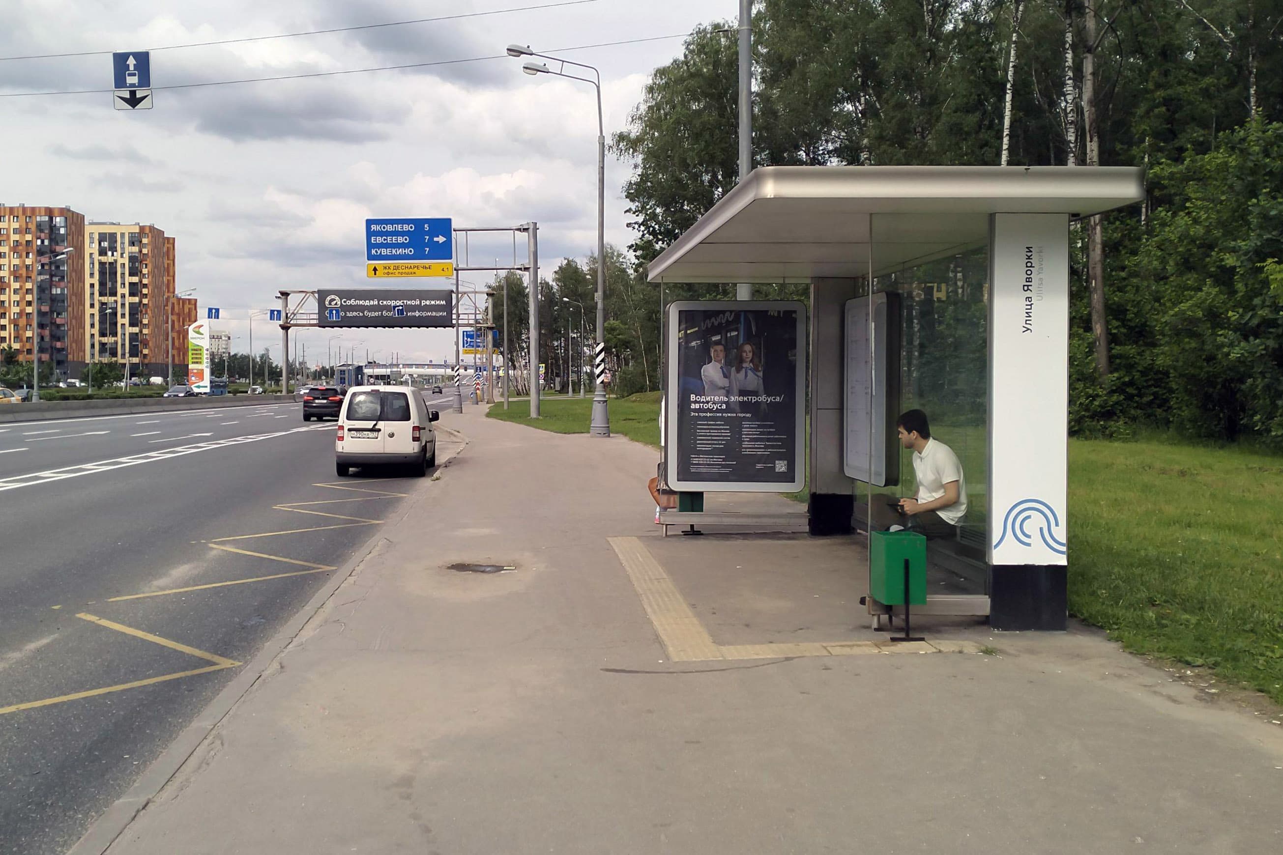 Москва. Калужское ш. - ост. "35-й км." (в центр), сторона А
