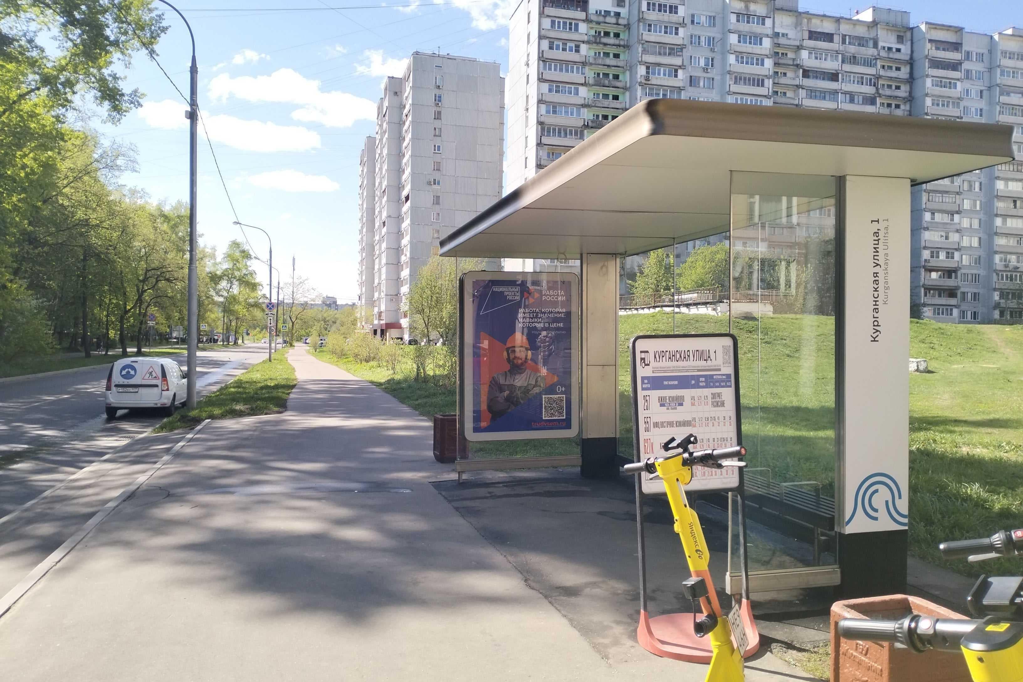 Москва. Камчатская улица, д.7 - ост. "Курганская улица, 1" (в центр), сторона А