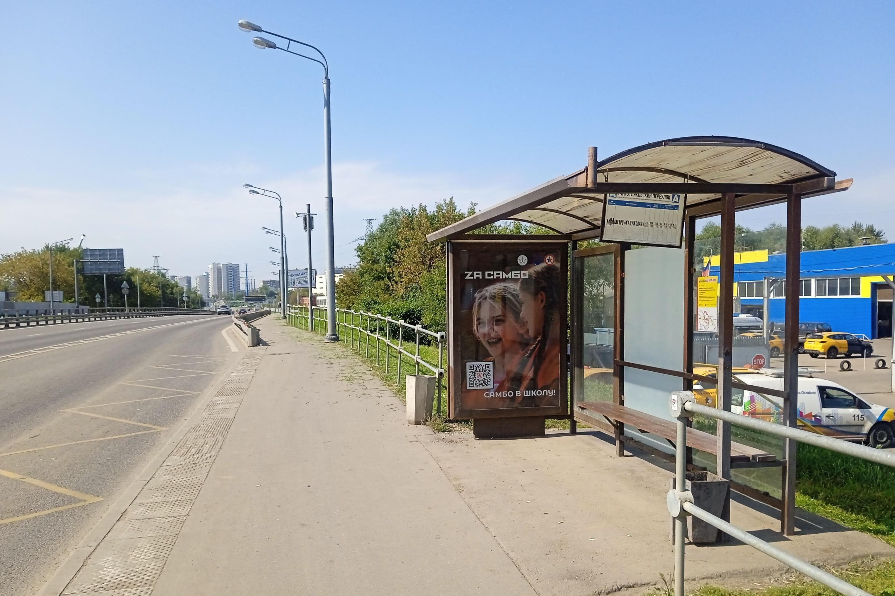 Москва. Кантемировская ул., д.64 1-й Котляковский пер. от/ц, сторона А