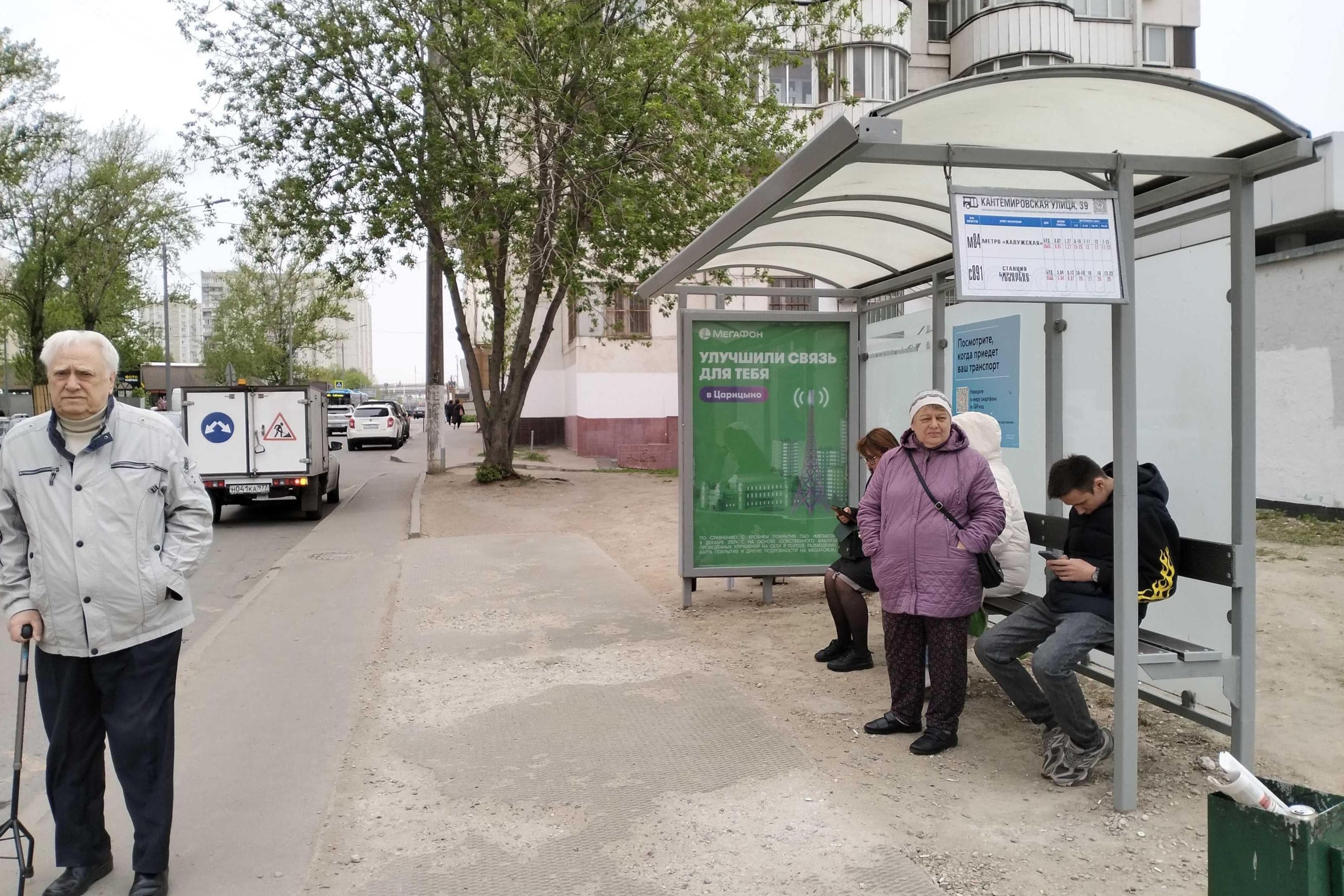 Москва. Кантемировская ул.  / ост."Кантемировская ул. 39"  в  центр, сторона А