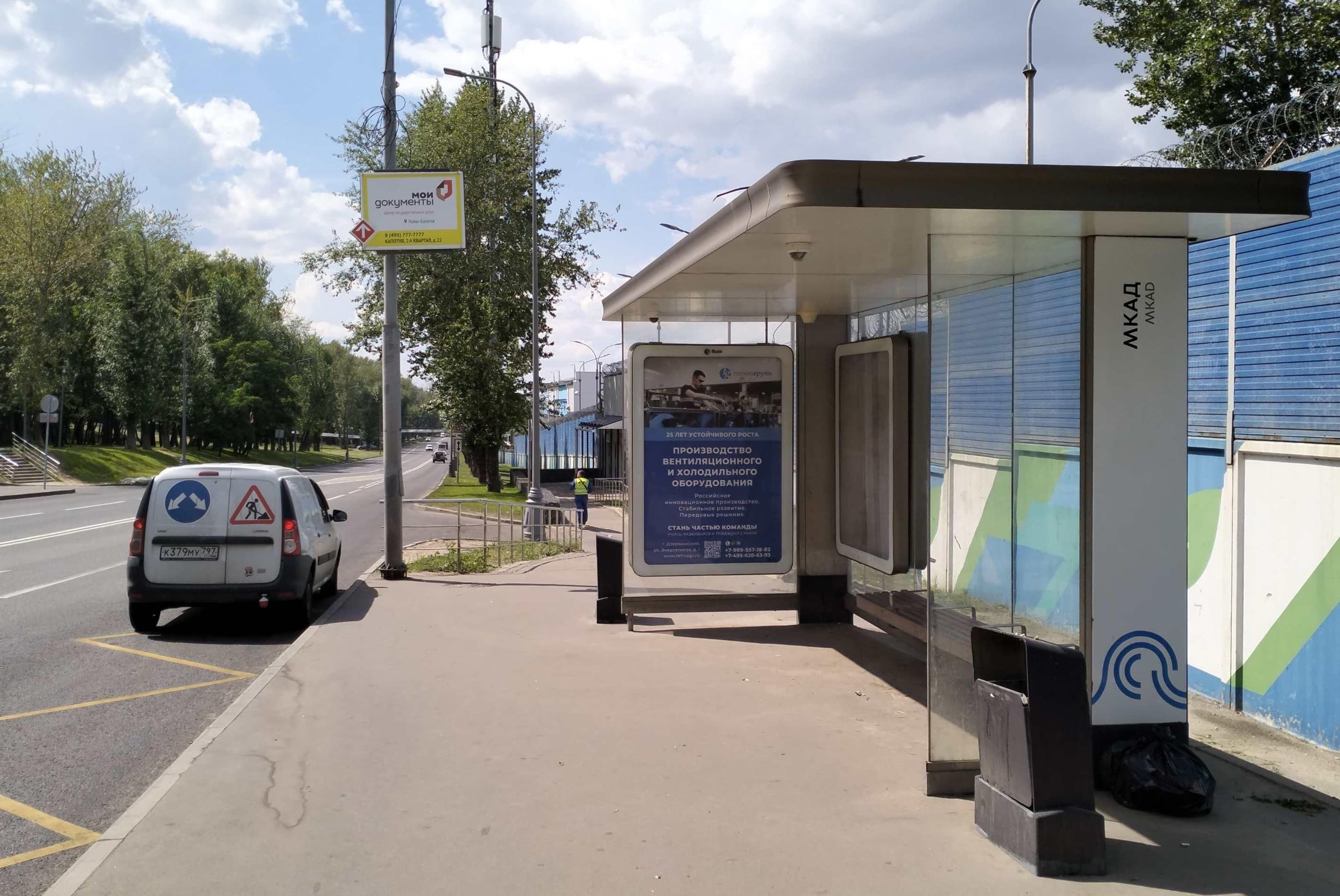 Москва. Капотня ул.   1 - ост. "МКАД", сторона А