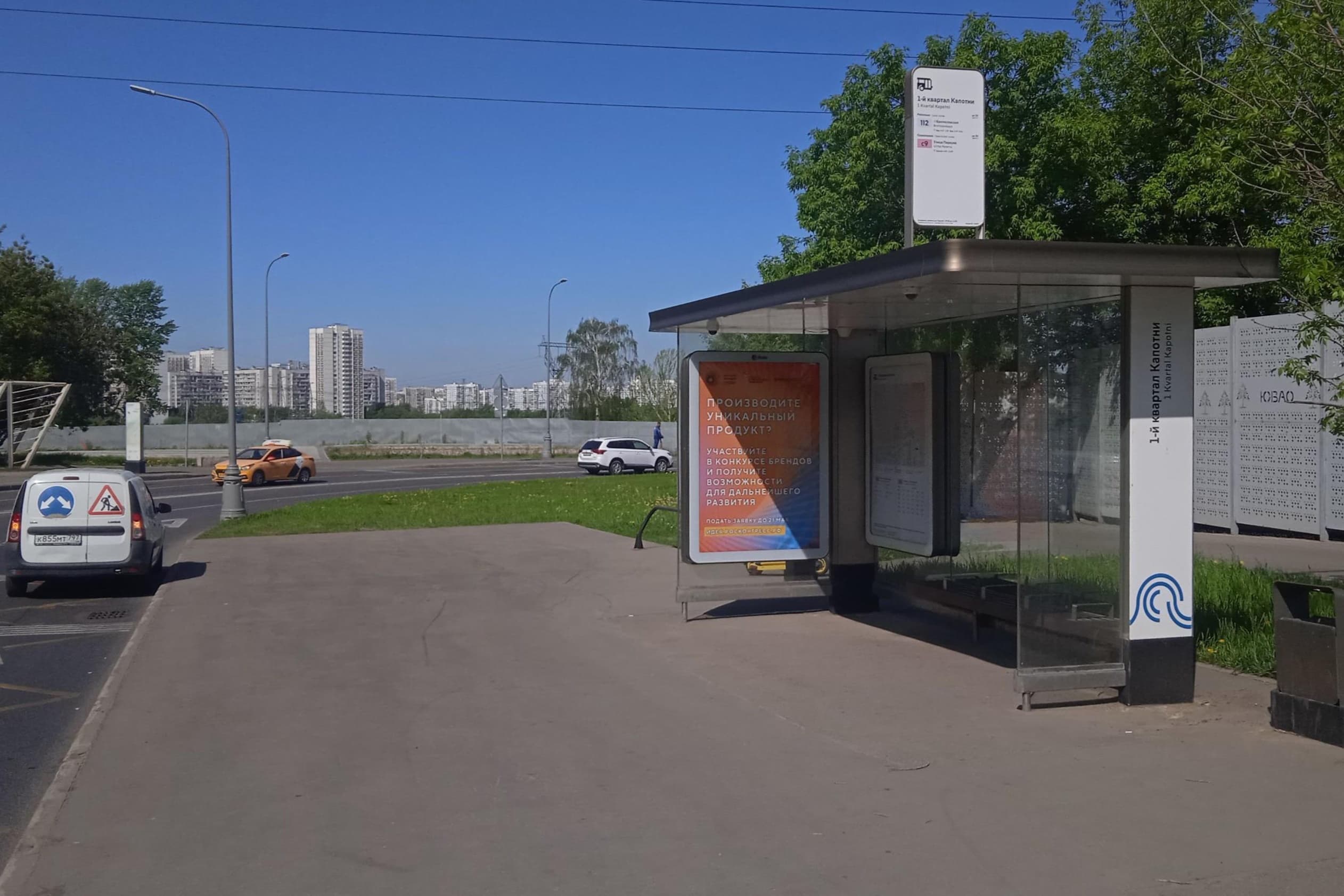 Москва. Капотня ул. / ост. "1-й кв. Капотни", (в центр), сторона А
