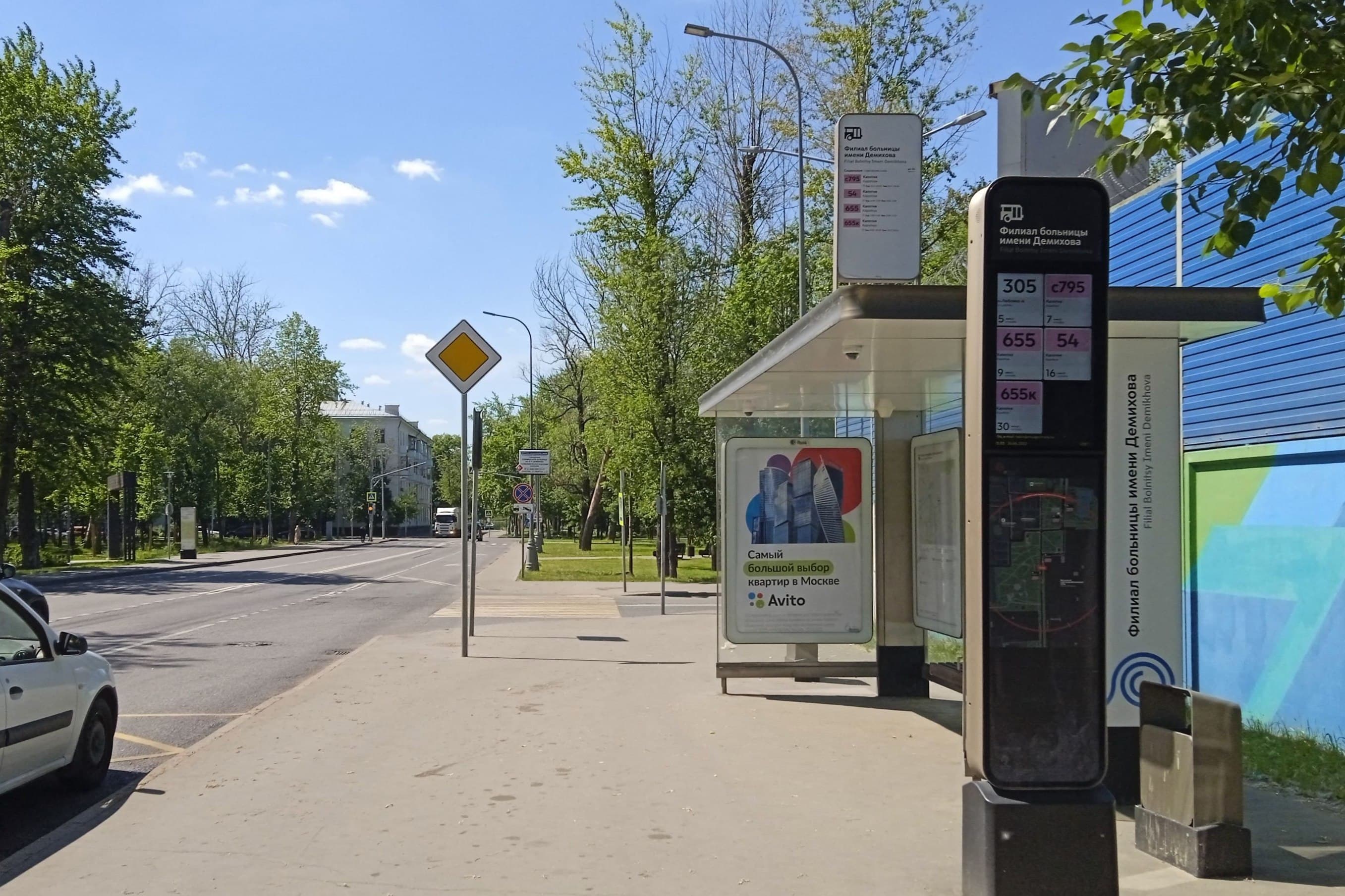 Москва. Капотня ул. / ост. "Филиал больницы им. Демихова", (в центр), сторона А
