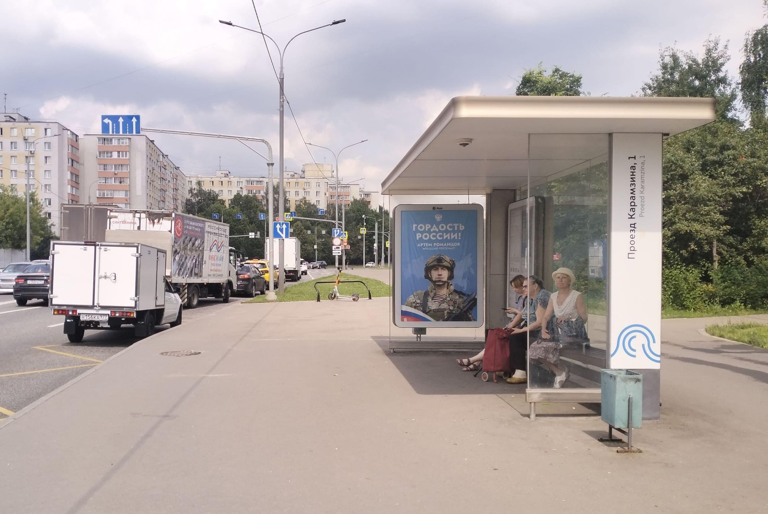 Москва. Карамзина проезд, д.1 - ост. "Карамзина проезд, 1" (в центр), сторона А