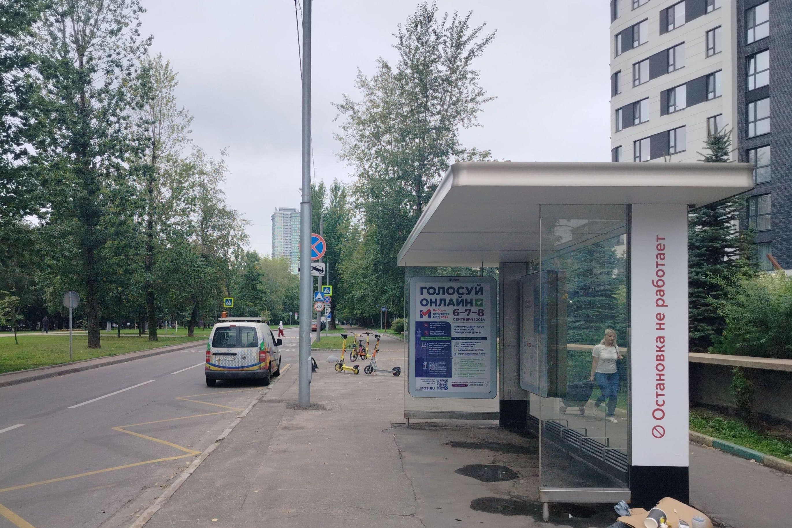 Москва. Карбышева Генерала бульвар, д.11, к.1 - ост. "Универмаг" (в центр), сторона А