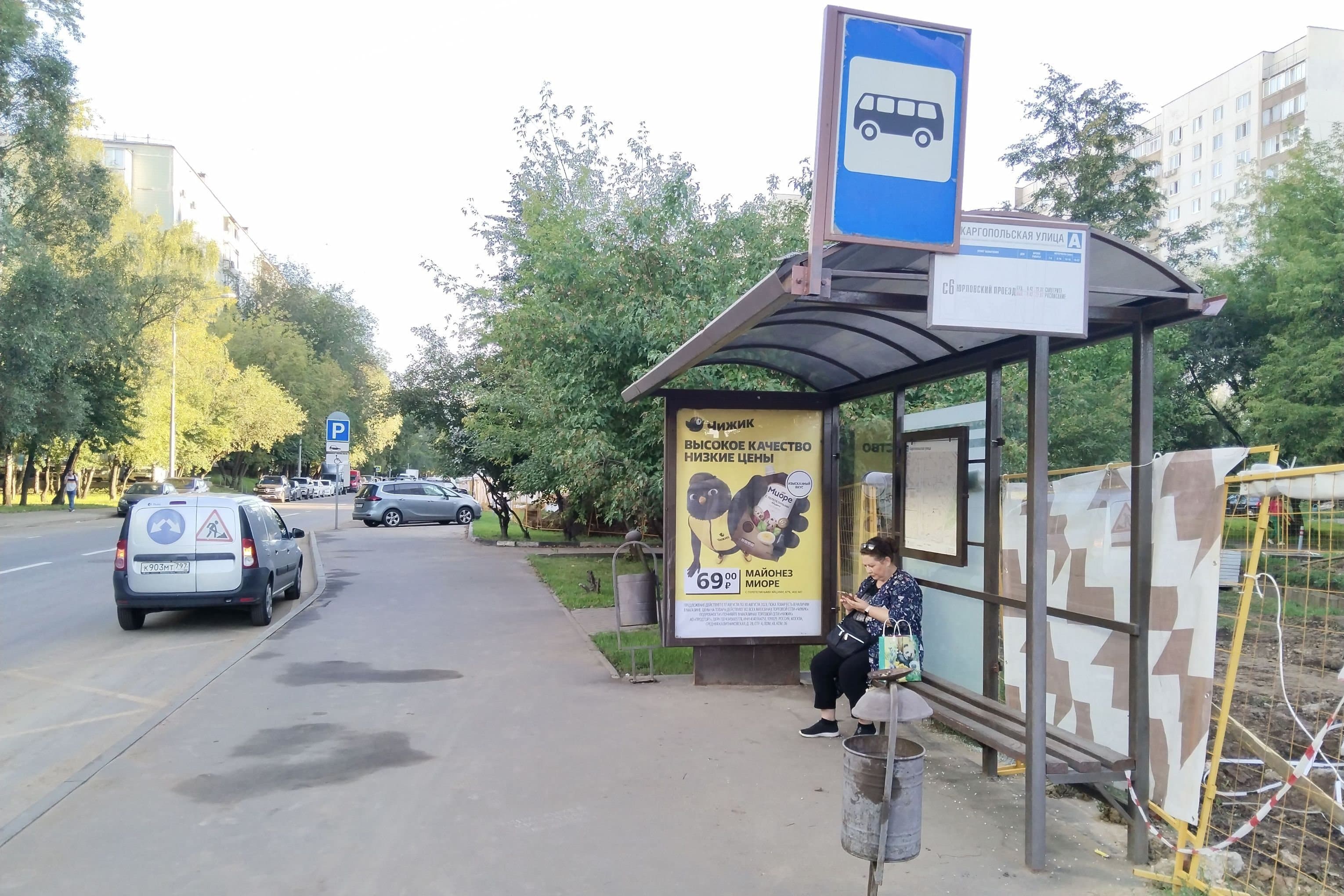Москва. Каргопольская улица - ост. "Каргопольская улица" (из центра), сторона А