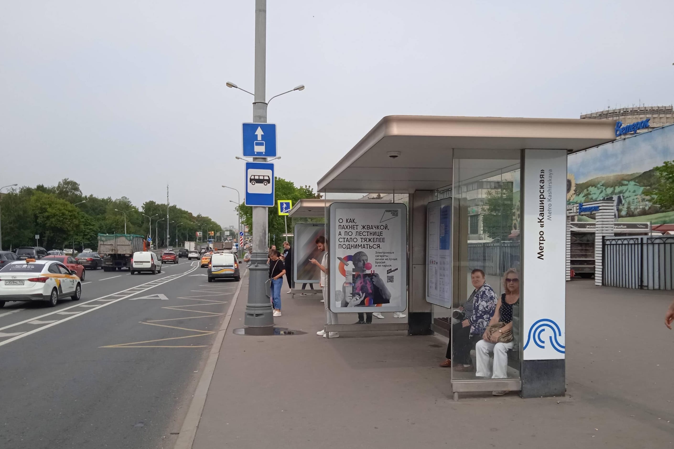 Москва. Каширское ш.  25 Б / ост."Метро "Каширская" в/ц поз.1, сторона А