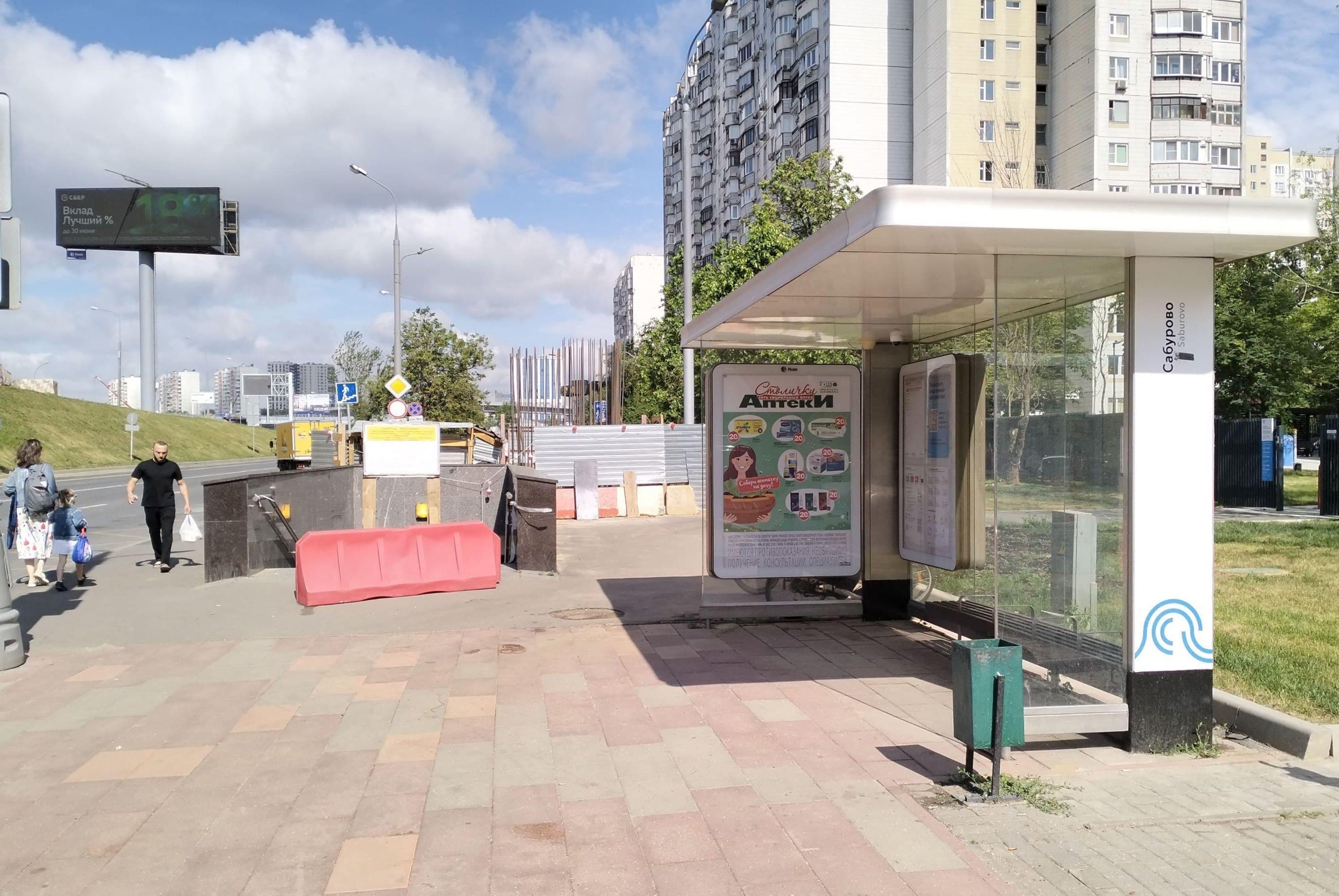 Москва. Каширское ш.  57к1 - ост. "Сабурово", в центр, сторона А