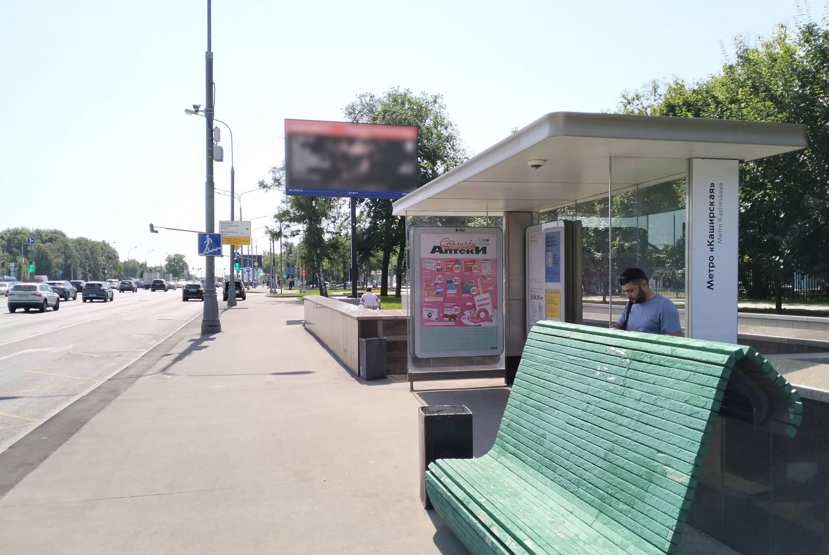 Москва. Каширское ш., д. 24 к.2 - Метро "Каширская" от/ц, сторона А