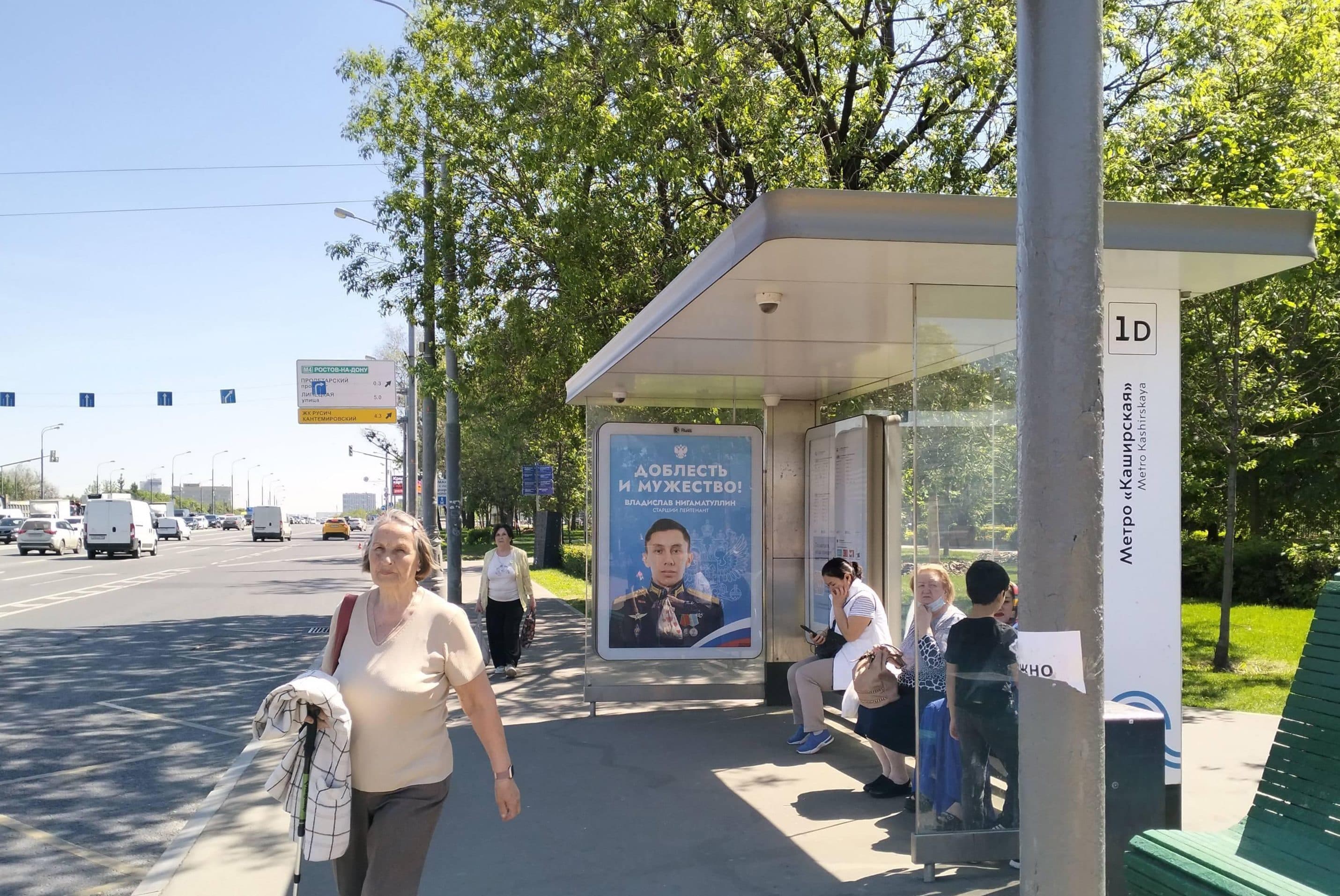 Москва. Каширское ш., д. 28 к.1 - Метро "Каширская" от/ц поз.3, сторона А