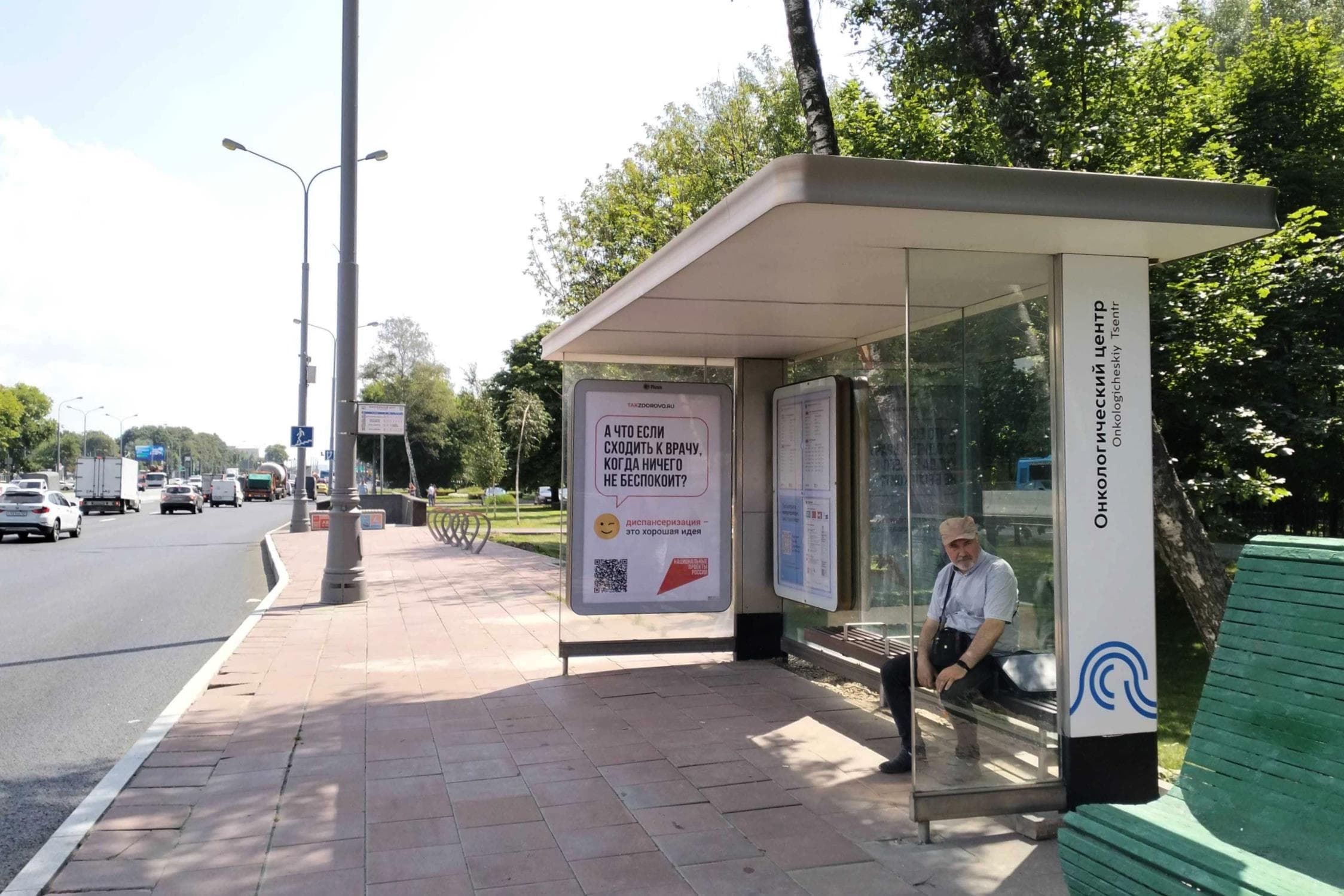 Москва. Каширское шоссе  24 - ост. "Онкологический центр", сторона А