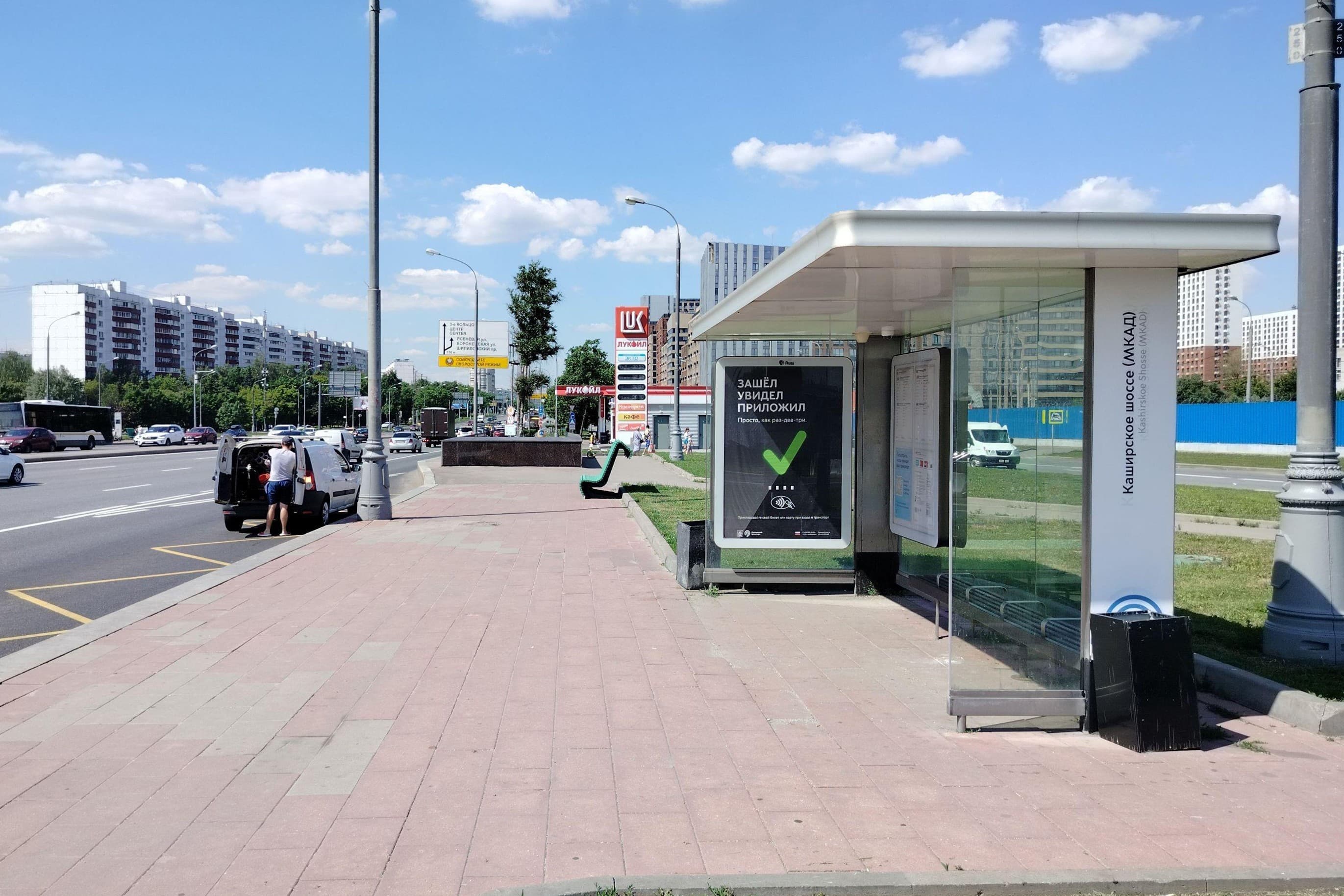 Москва. Каширское шоссе - ост. "16-й автобусный парк" (в центр), сторона А