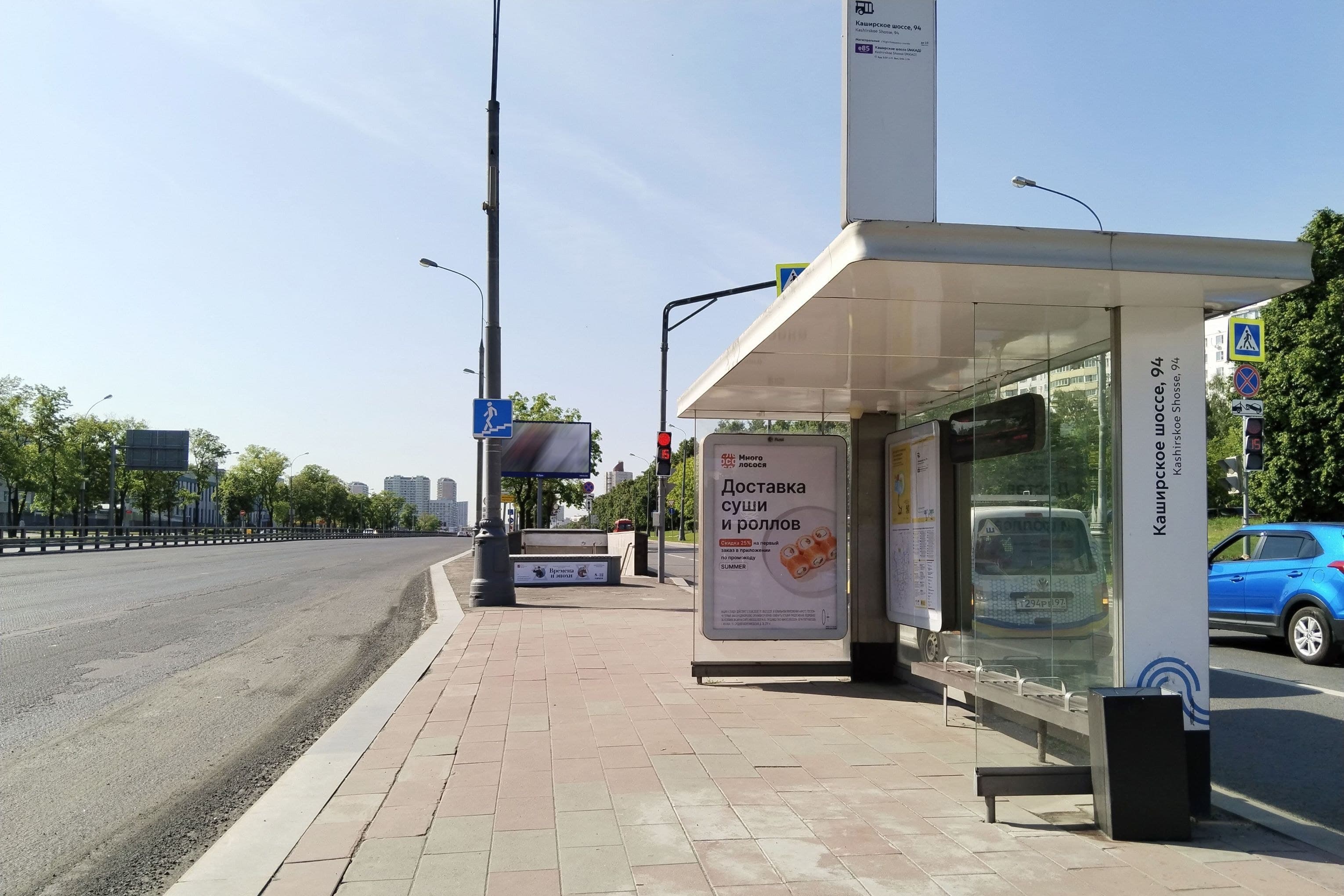 Москва. Каширское шоссе - ост. "Каширское шоссе, 94" (из центра), сторона А