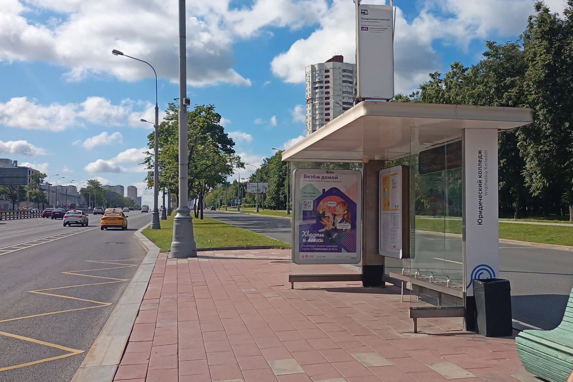 Москва. Каширское шоссе - ост. "Шипиловская улица" (из центра), сторона А