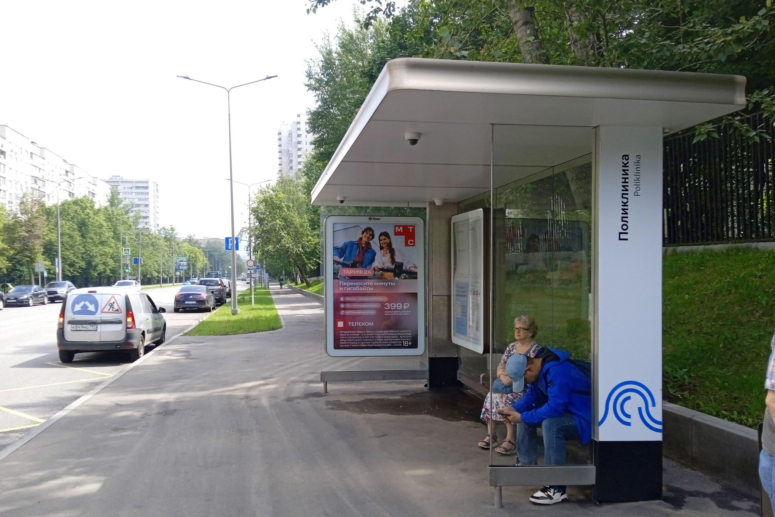 Москва. Кастанаевская ул. 47 / ост. "Поликлиника" (в центр), сторона А