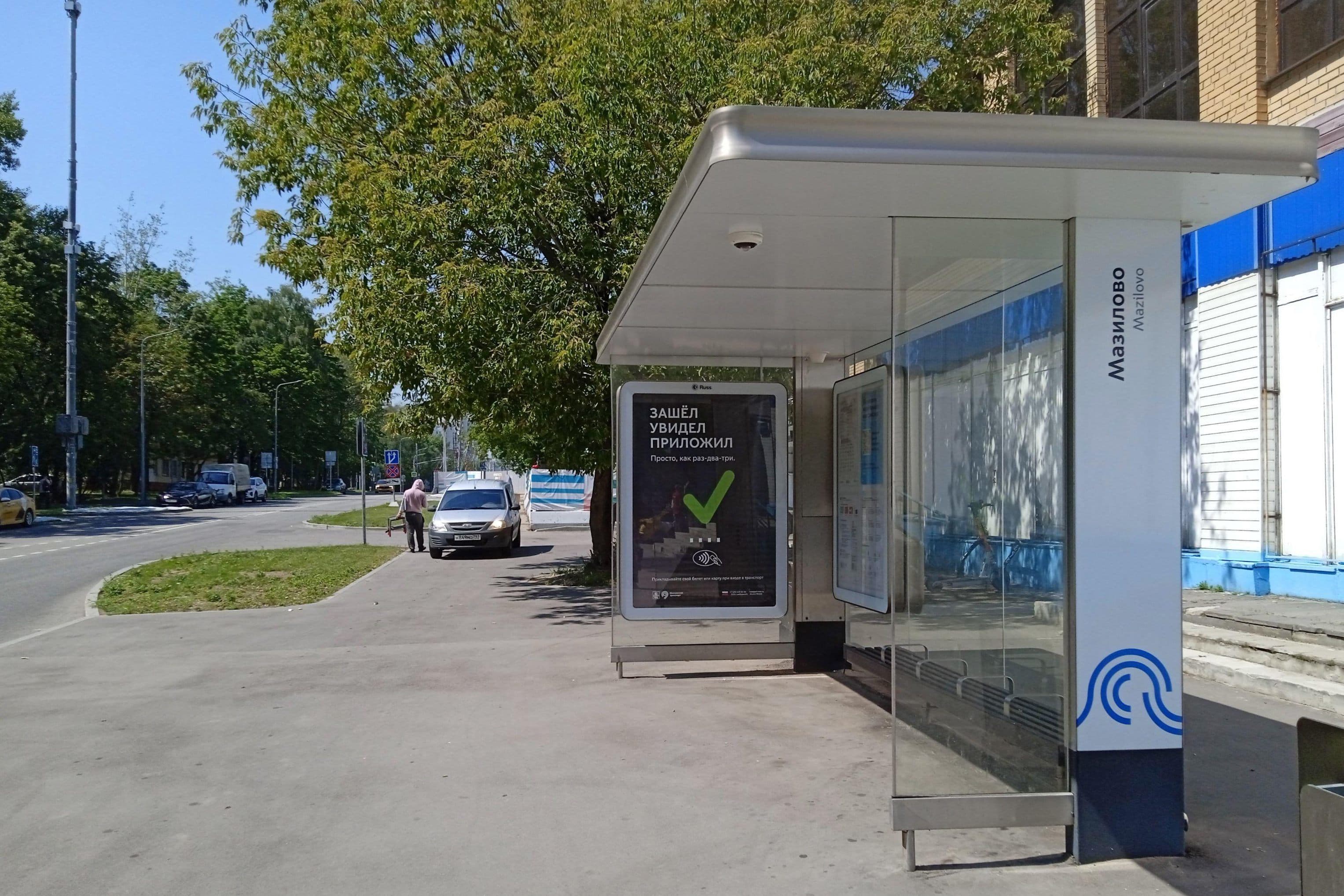 Москва. Кастанаевская улица, д.38 - ост. "Мазилово" (из центра), сторона А