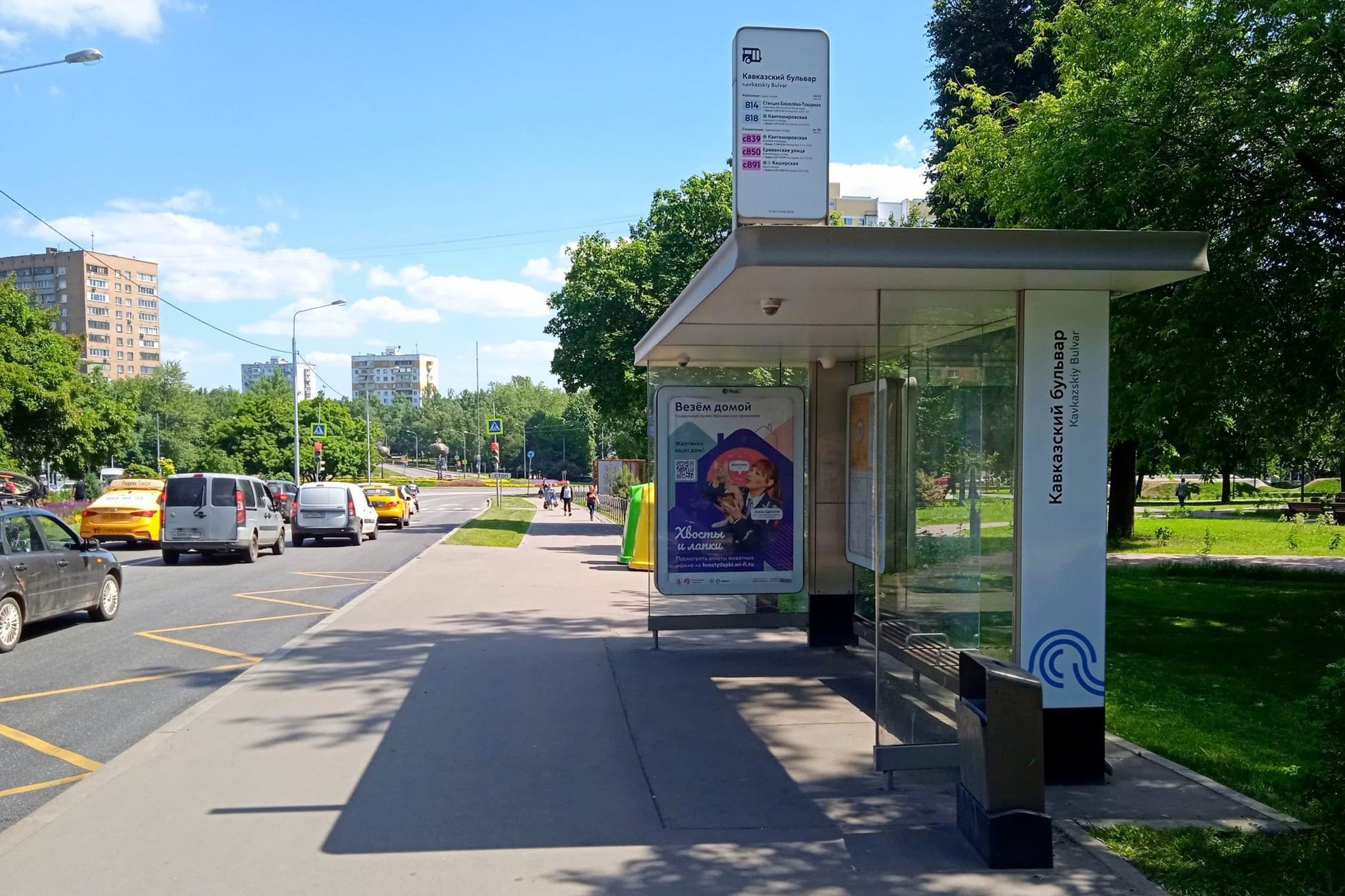 Москва. Кавказский бульв. - Кавказский бульв. в/ц, сторона А