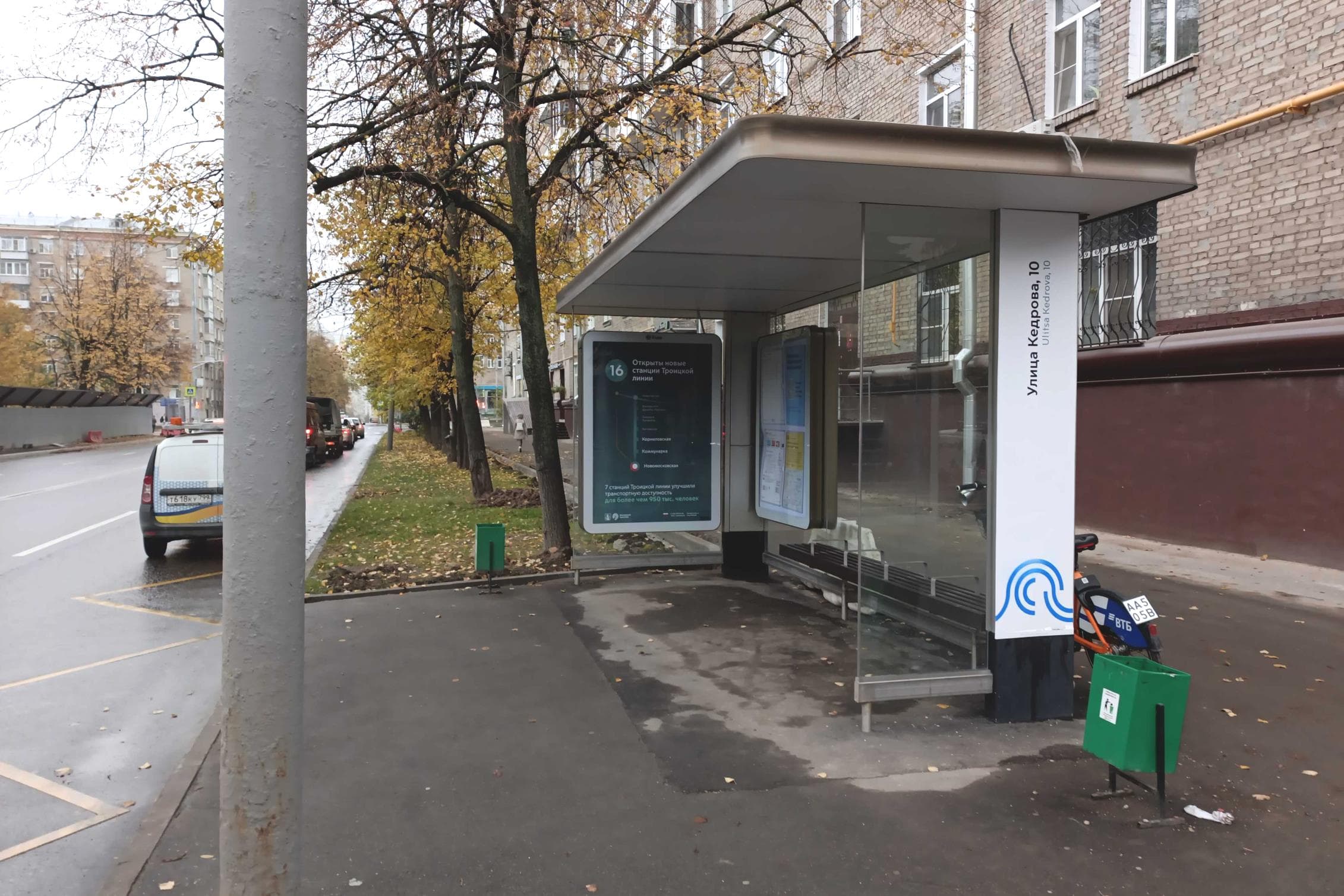 Москва. Кедрова ул.  10/16 - ост. "Улица Кедрова, 10", (светофор), сторона А
