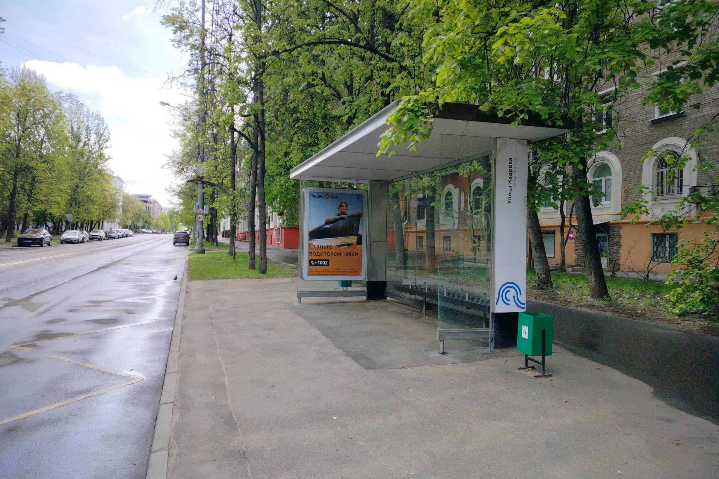 Москва. Кедрова ул.   4к2 - ост. "Улица Кедрова", сторона А