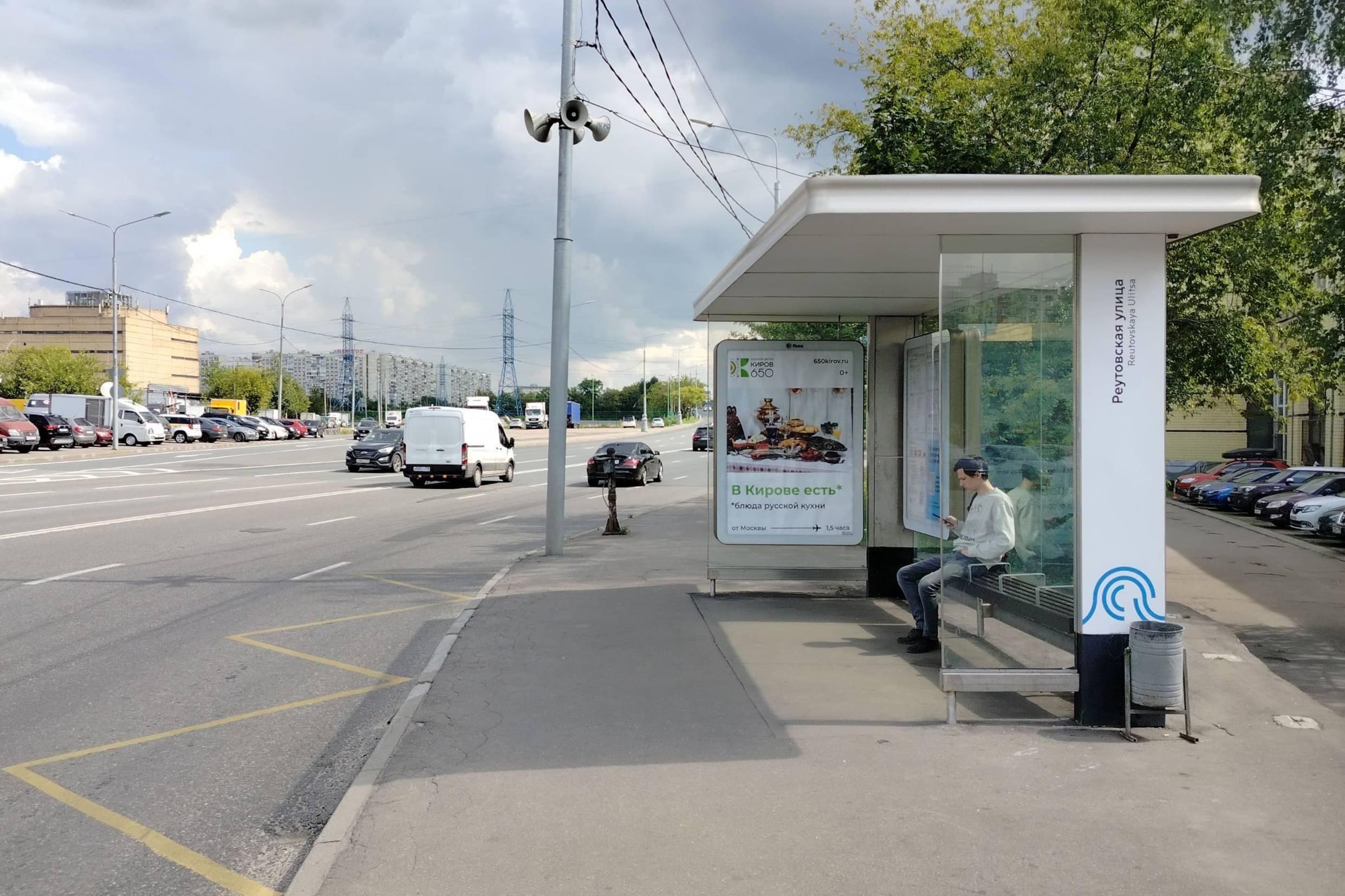 Москва. Кетчерская улица, д.16 - ост. "Реутовская ул." (из центра), сторона А