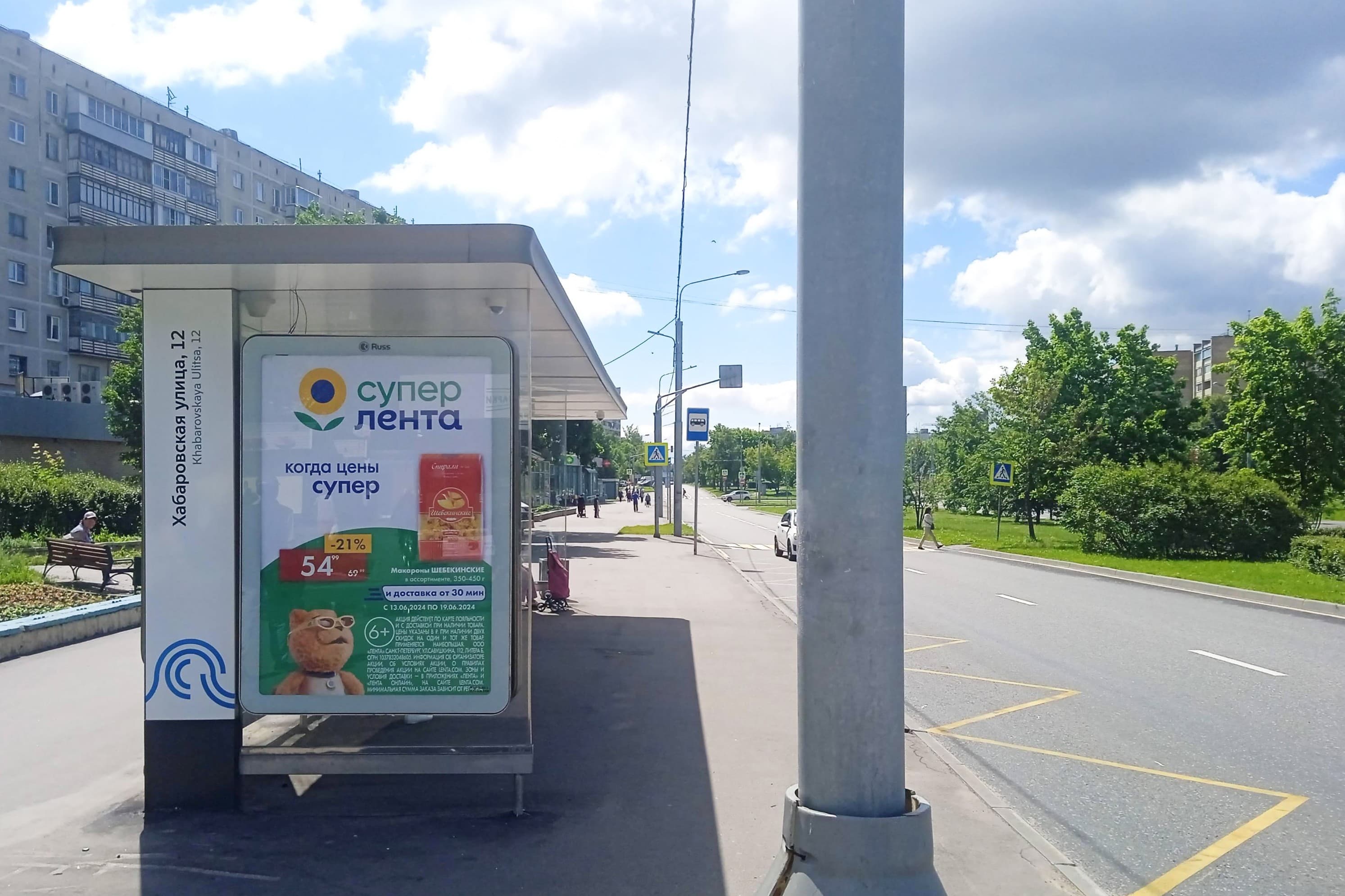 Москва. Хабаровская ул. 12 / ост. "Хабаровская улица  12" (из центра), сторона Б