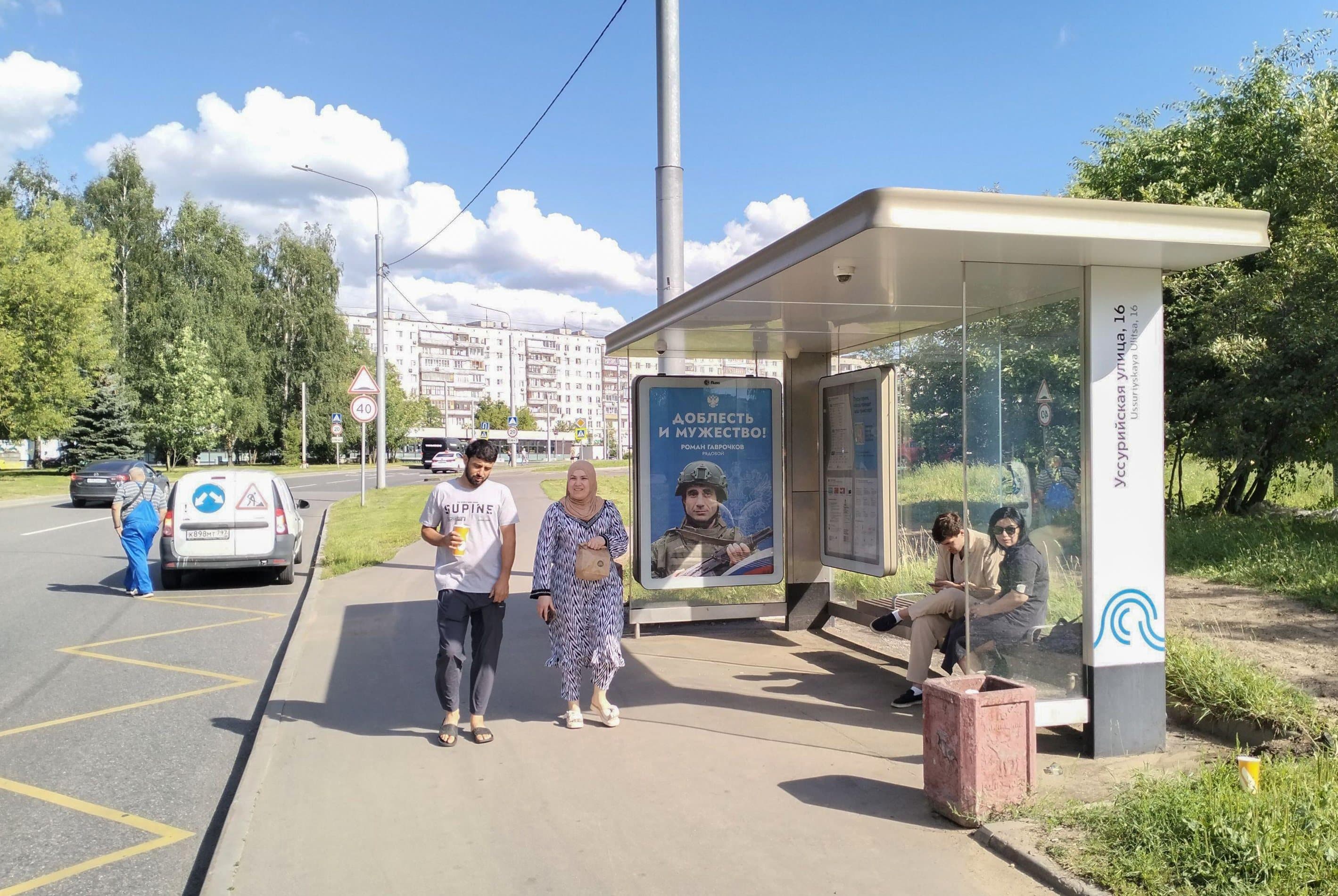 Москва. Хабаровская ул. / ост. "Уссурийская ул. 16"  в центр, сторона А