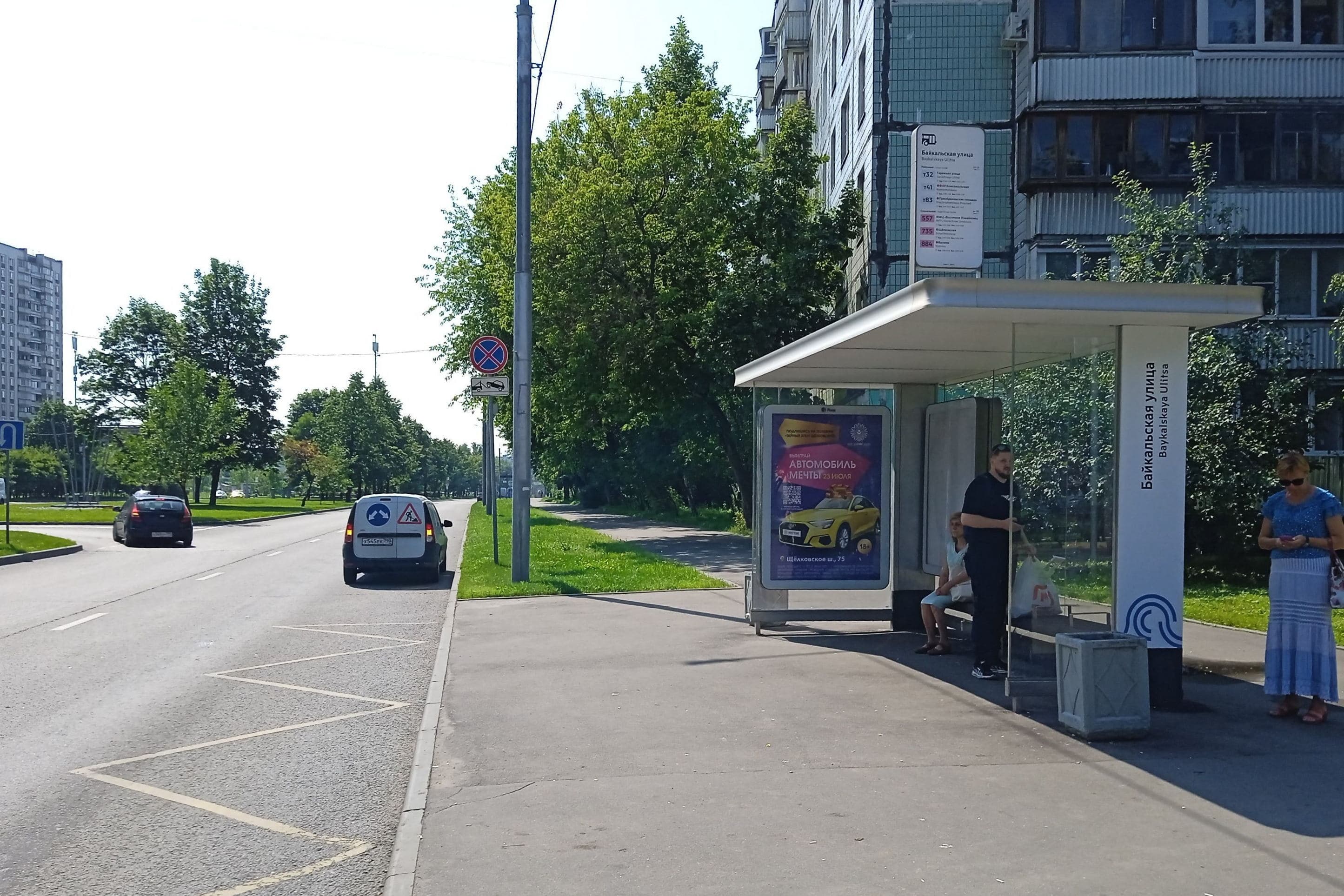 Москва. Хабаровская улица, д.5 - ост. "Байкальская улица" (в центр), сторона А