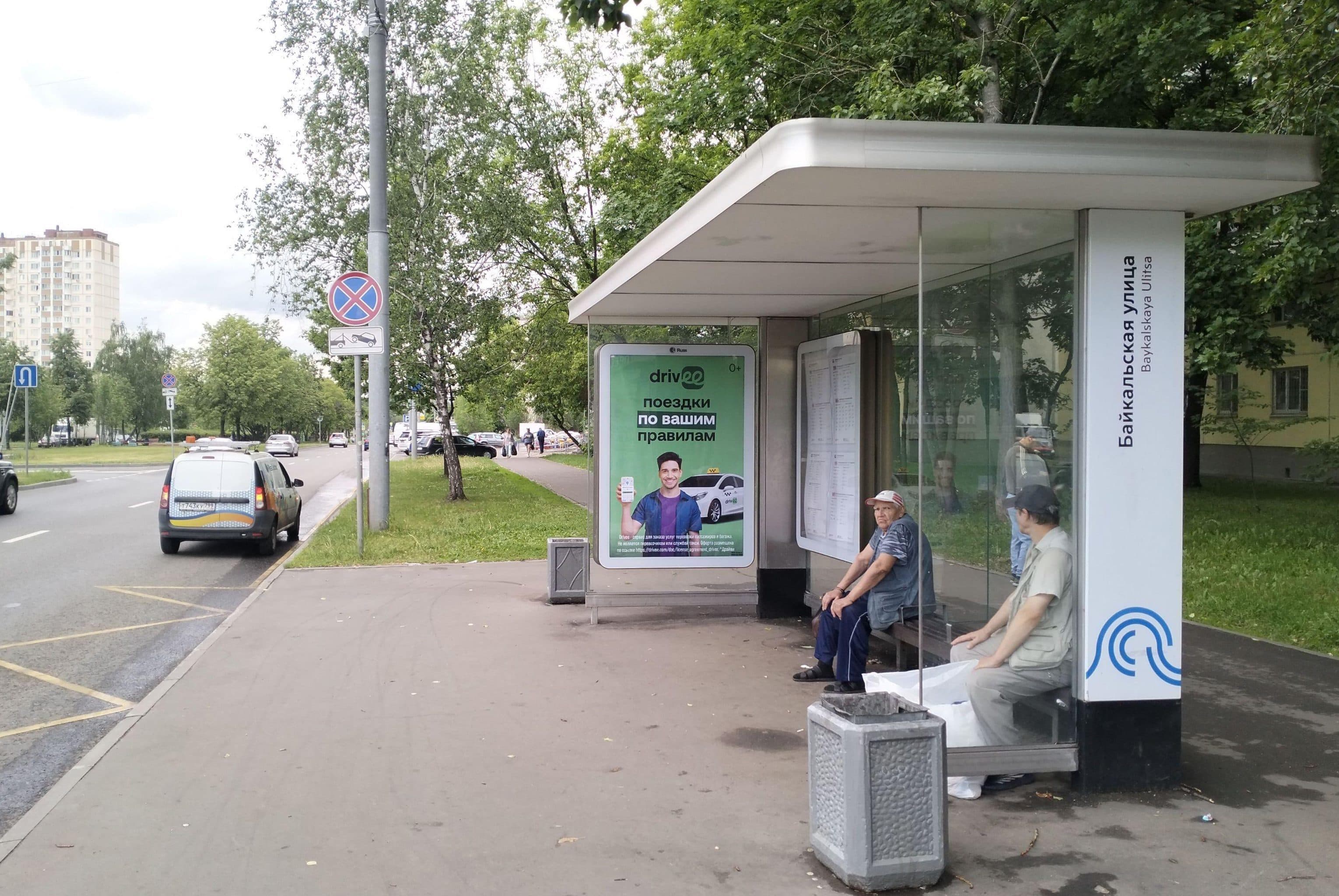 Москва. Хабаровская улица, д.8 - ост. "Байкальская улица" (из центра), сторона А