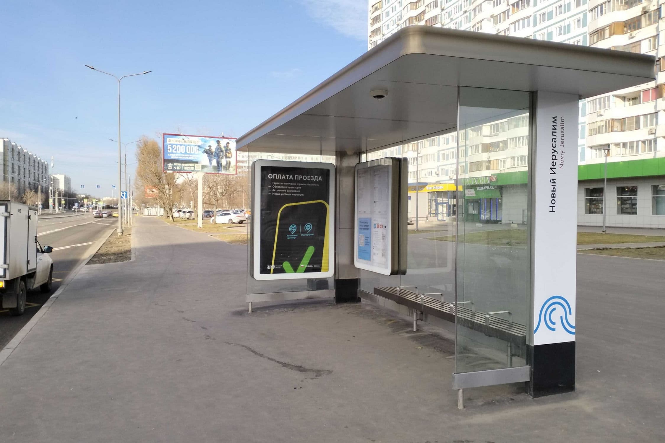 Москва. Хачатуряна ул.   7 - ост. "Новый Иерусалим", сторона А