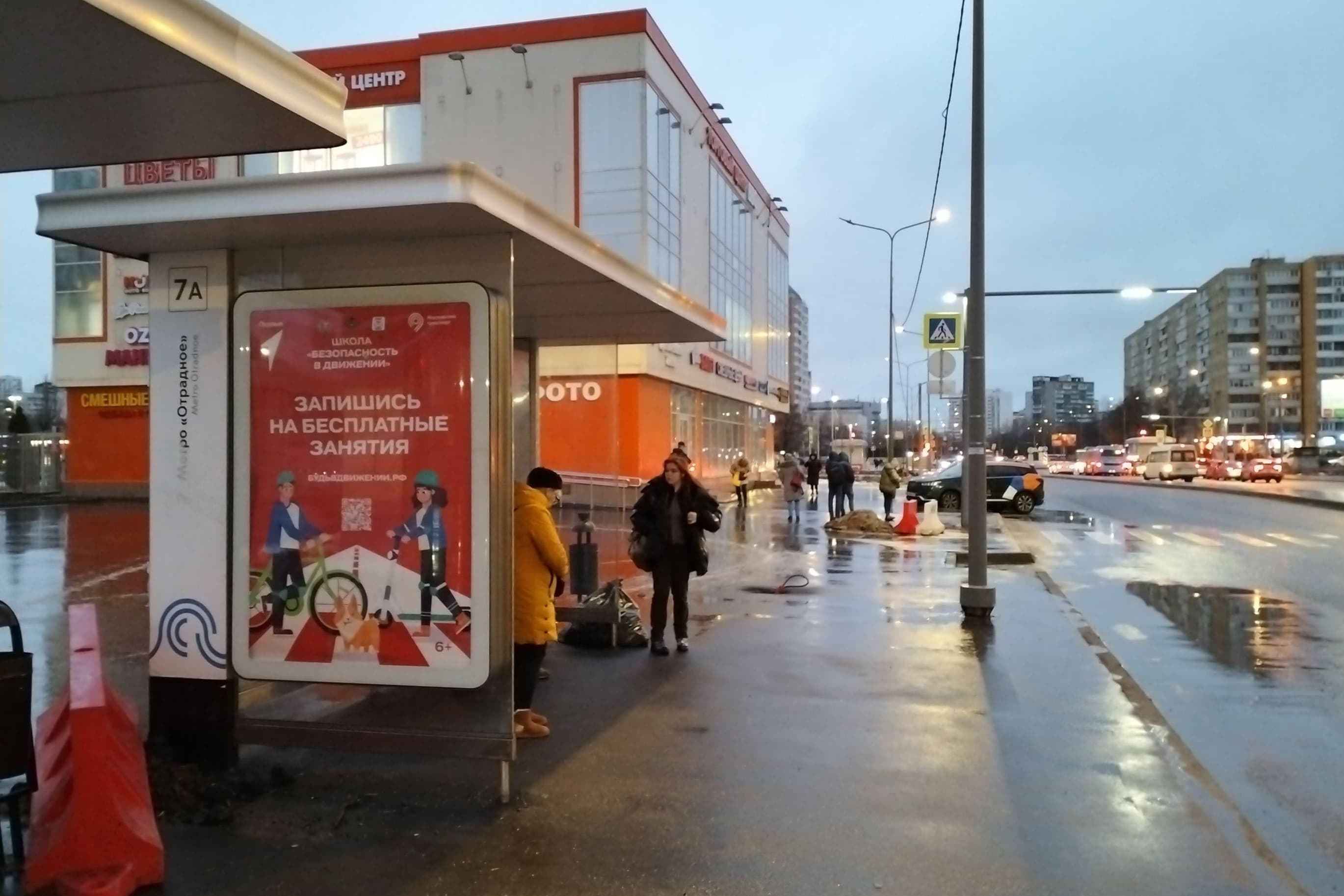 Москва. Хачатуряна улица, д.15б - ост. "метро Отрадное" (в центр), сторона Б