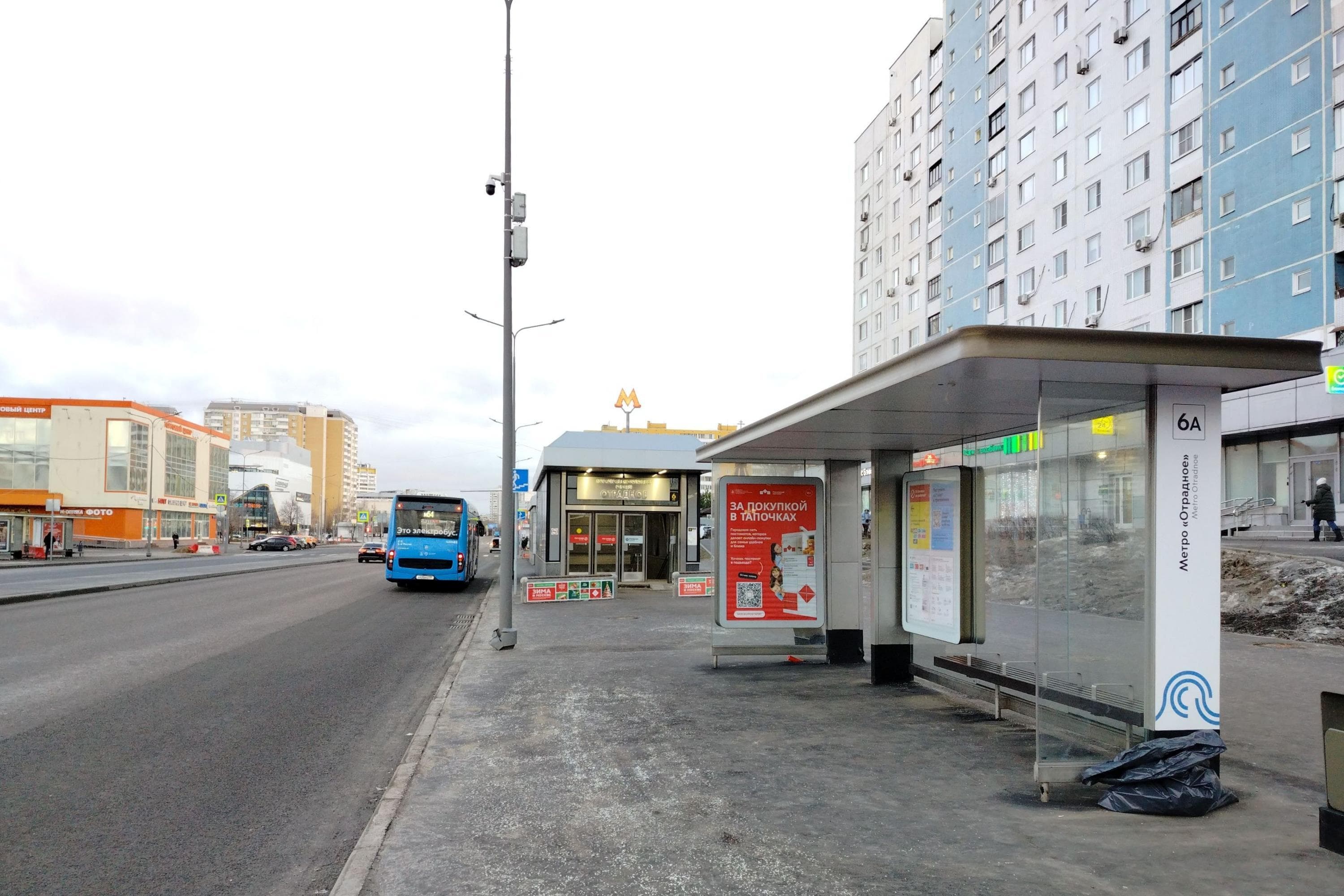 Москва. Хачатуряна улица, д.20 - ост. "метро Отрадное" (из центра), сторона А