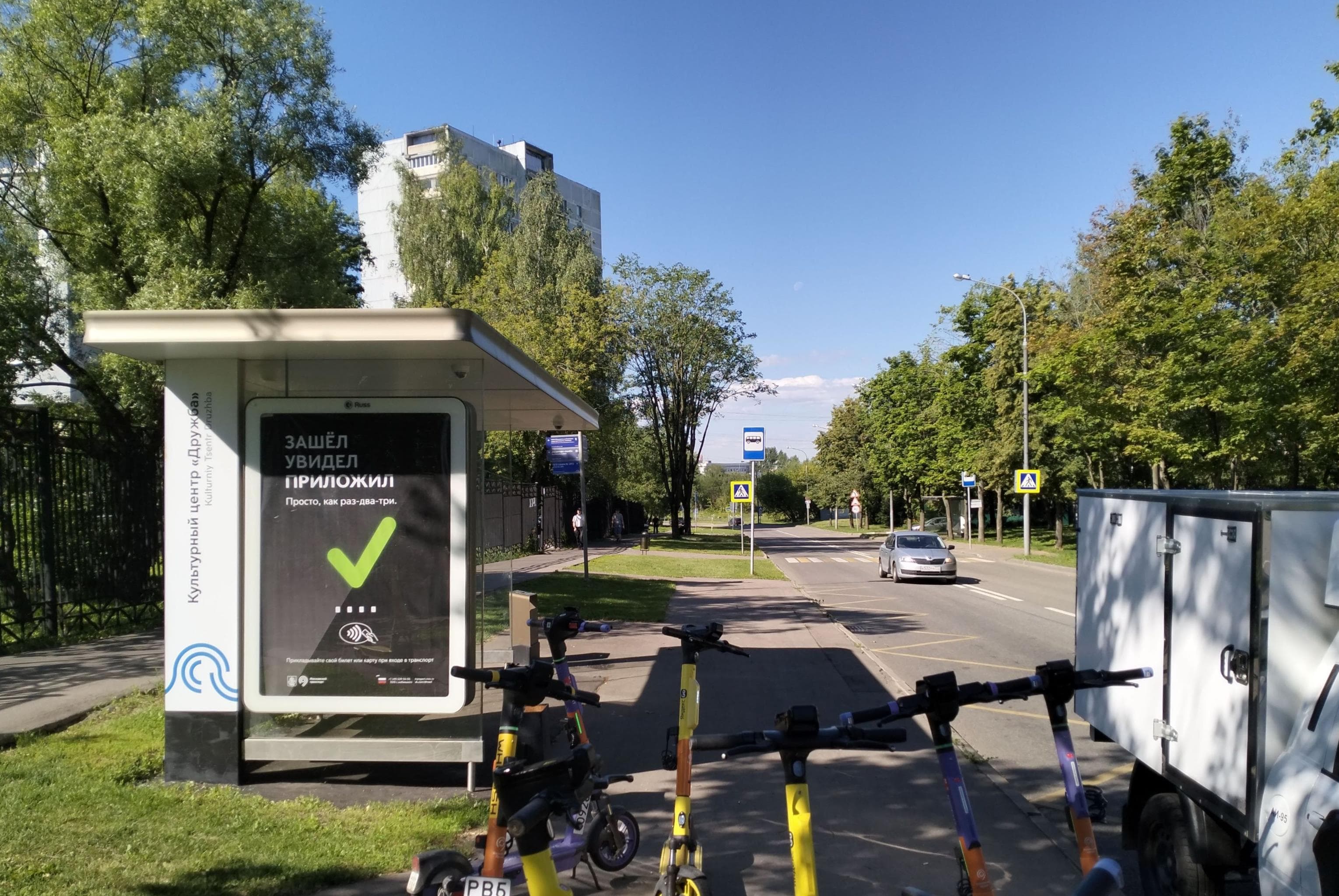 Москва. Харьковский пр-д / ост. "Культурный центр "Дружба" в центр, сторона Б