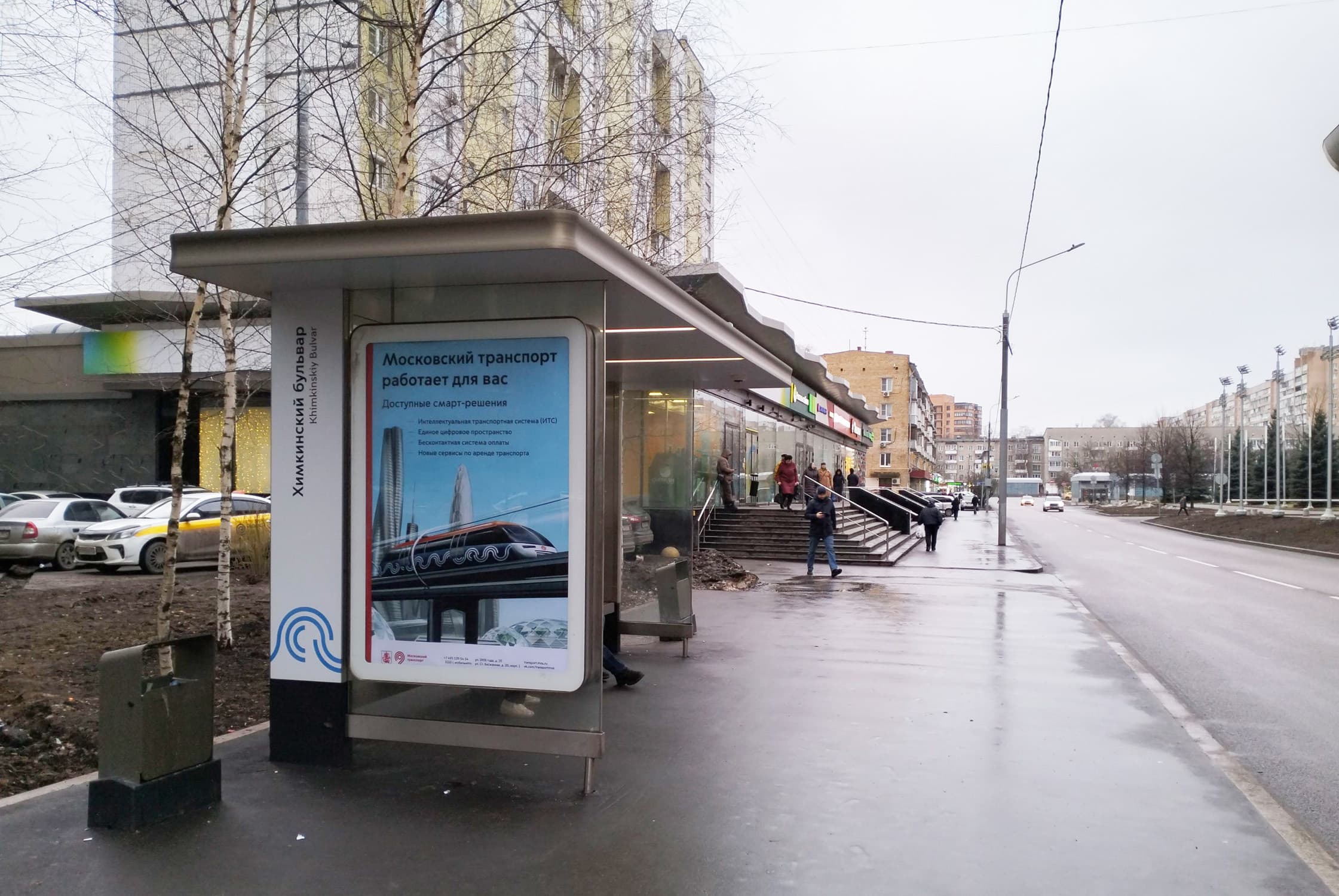 Москва. Химкинский б-р  19 корп.2 - ост. "Химкинский бульвар", в центр, сторона Б