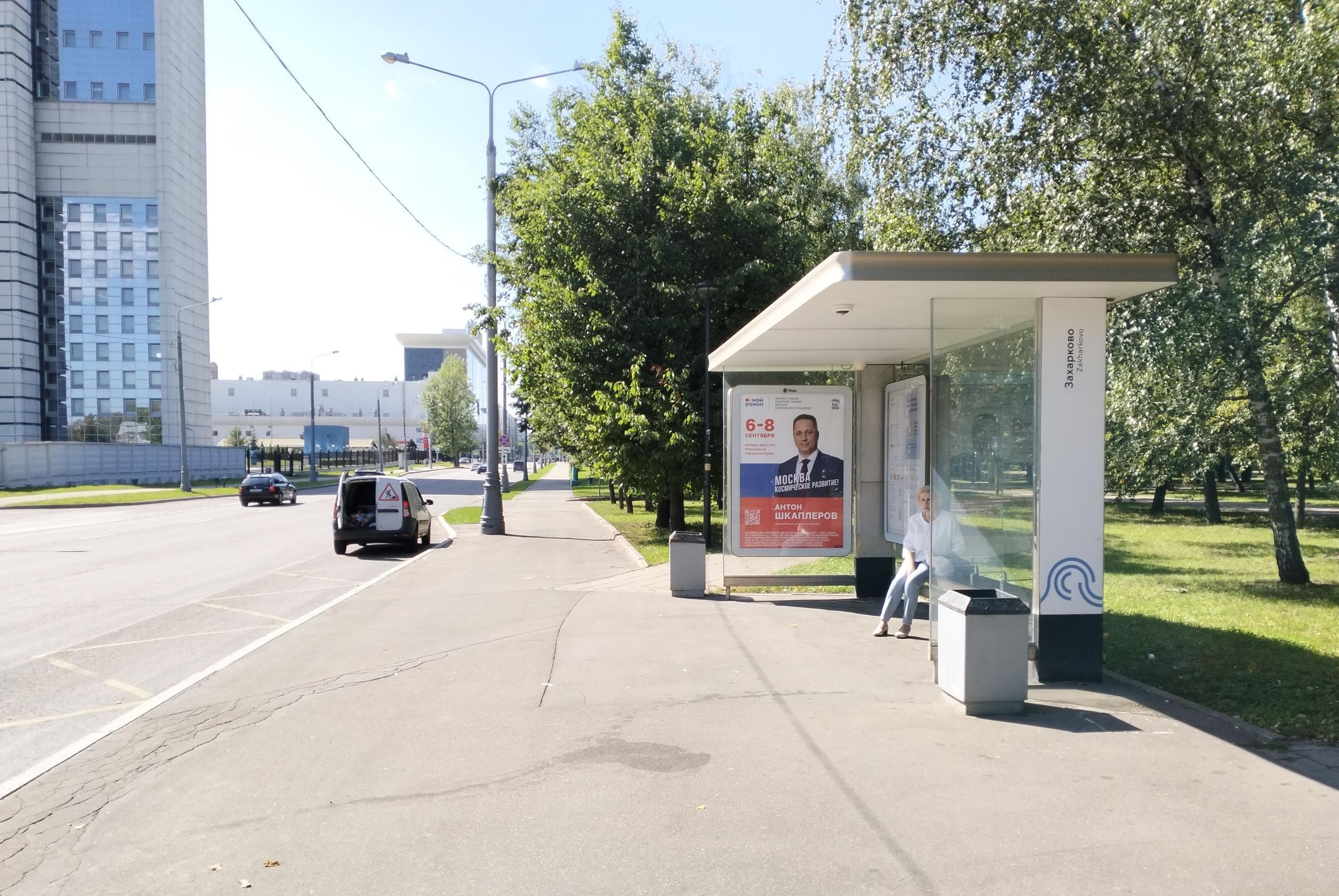 Москва. Химкинский бульвар - ост. "Универсам" (из центра), сторона А