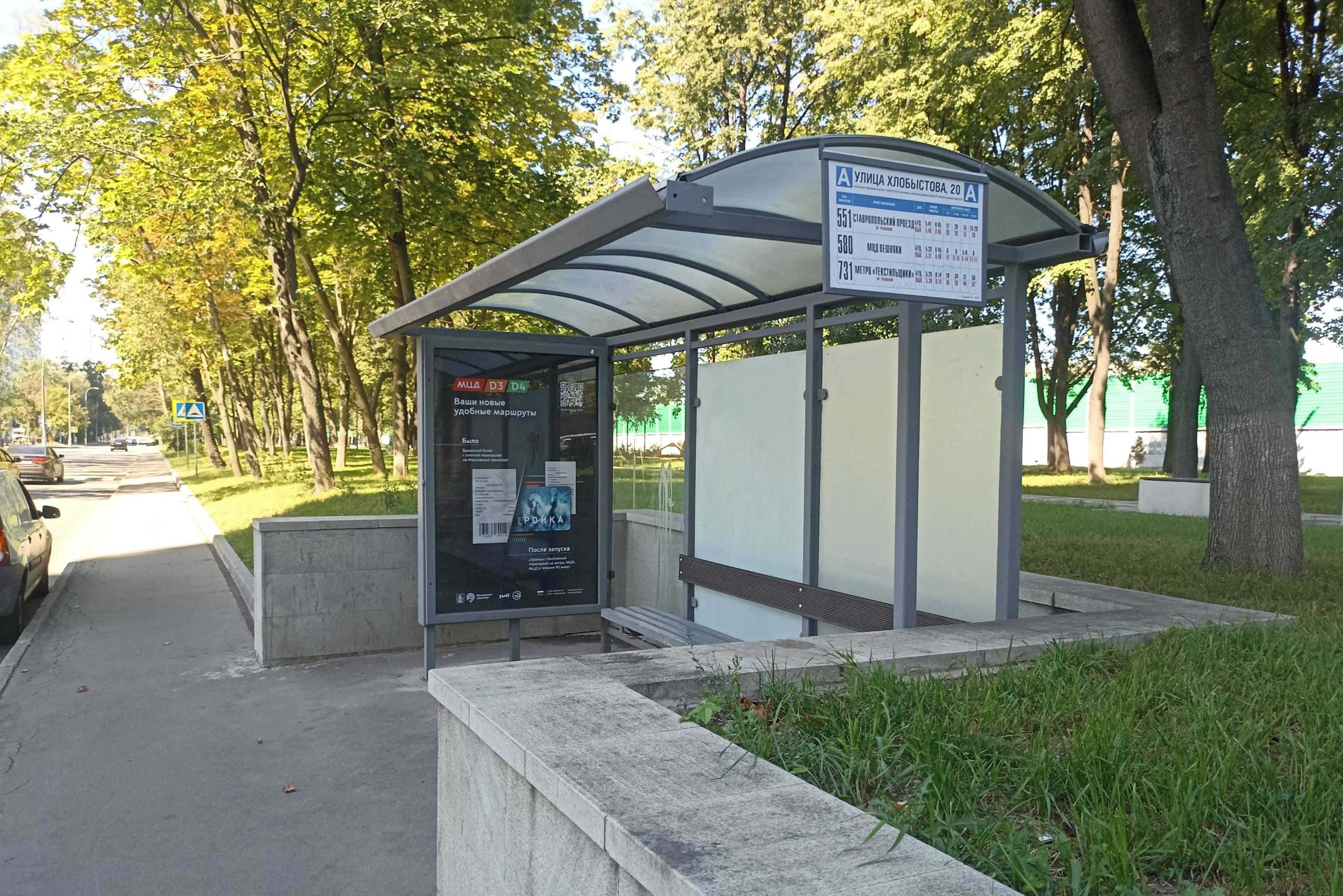 Москва. Хлобыстова улица - ост. "Хлобыстова улица, 20" (в центр), сторона А