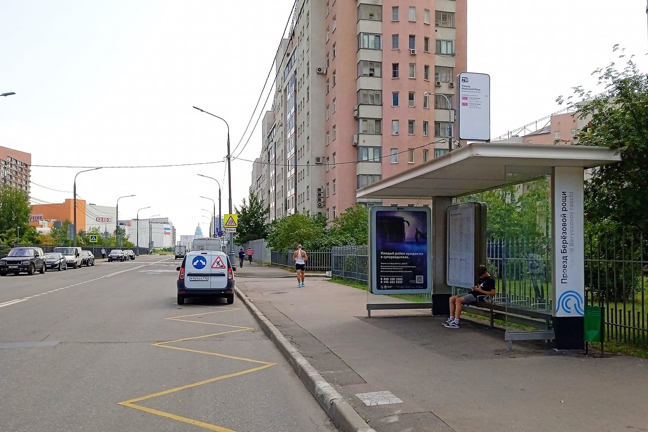 Москва. Ходынский 4-й пр-д - ост. "Березовой рощи пр-д", сторона А