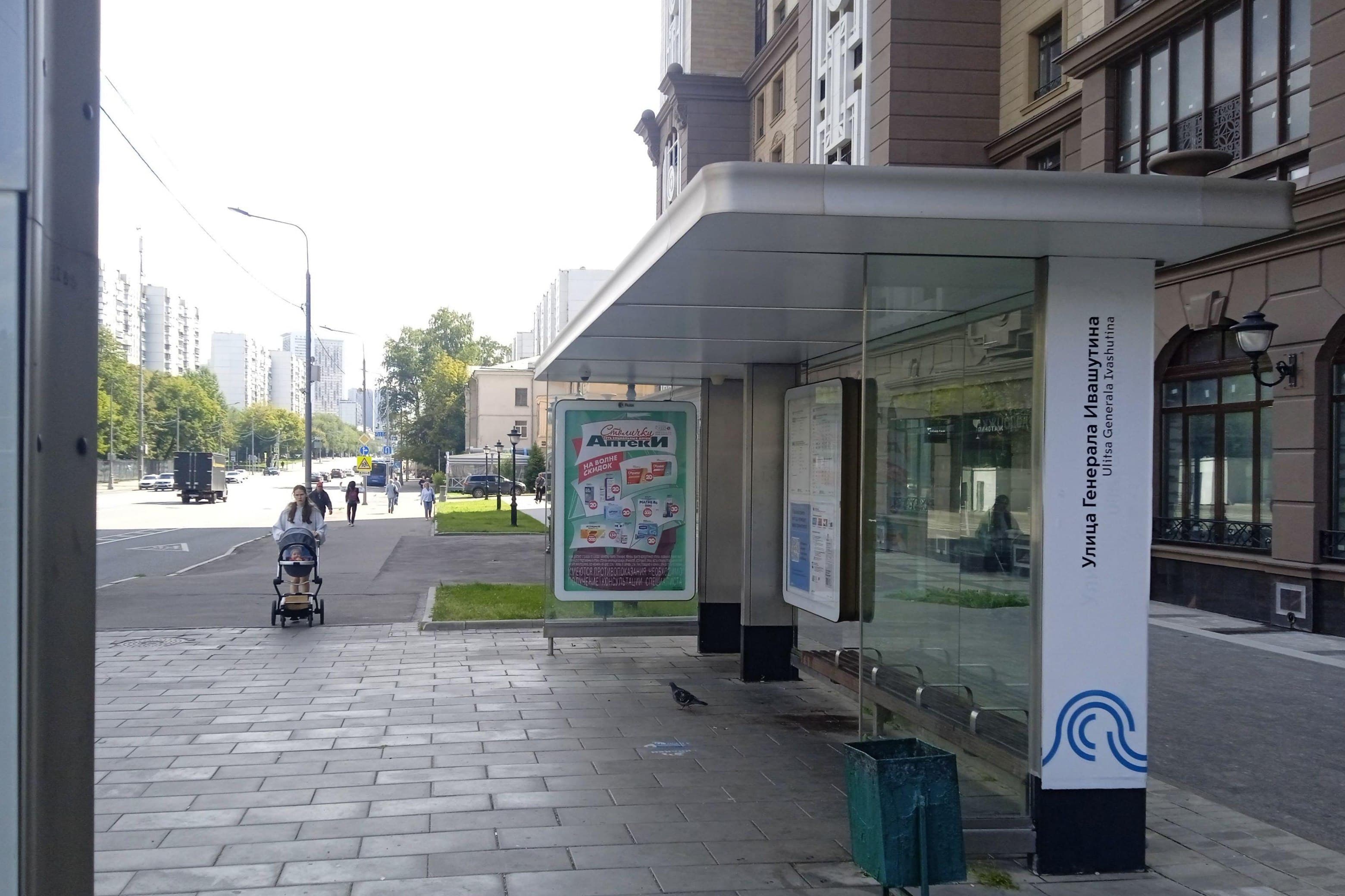 Москва. Хорошевское ш.  25Ак1 - ост " ул. Генерала Ивашутина", сторона А