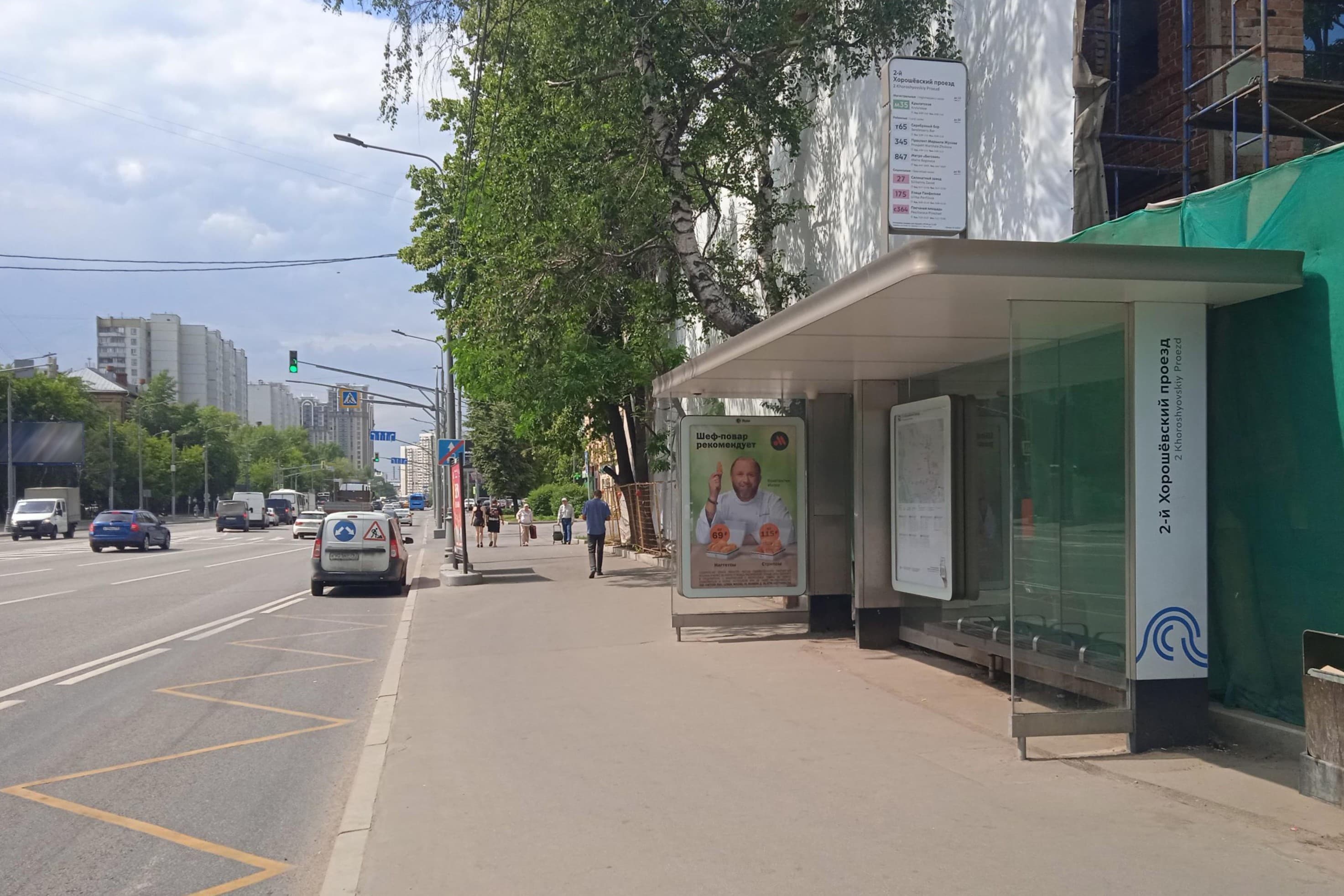 Москва. Хорошевское ш.  32 - ост. "2-й Хорошевский пр-д", от центра, сторона А