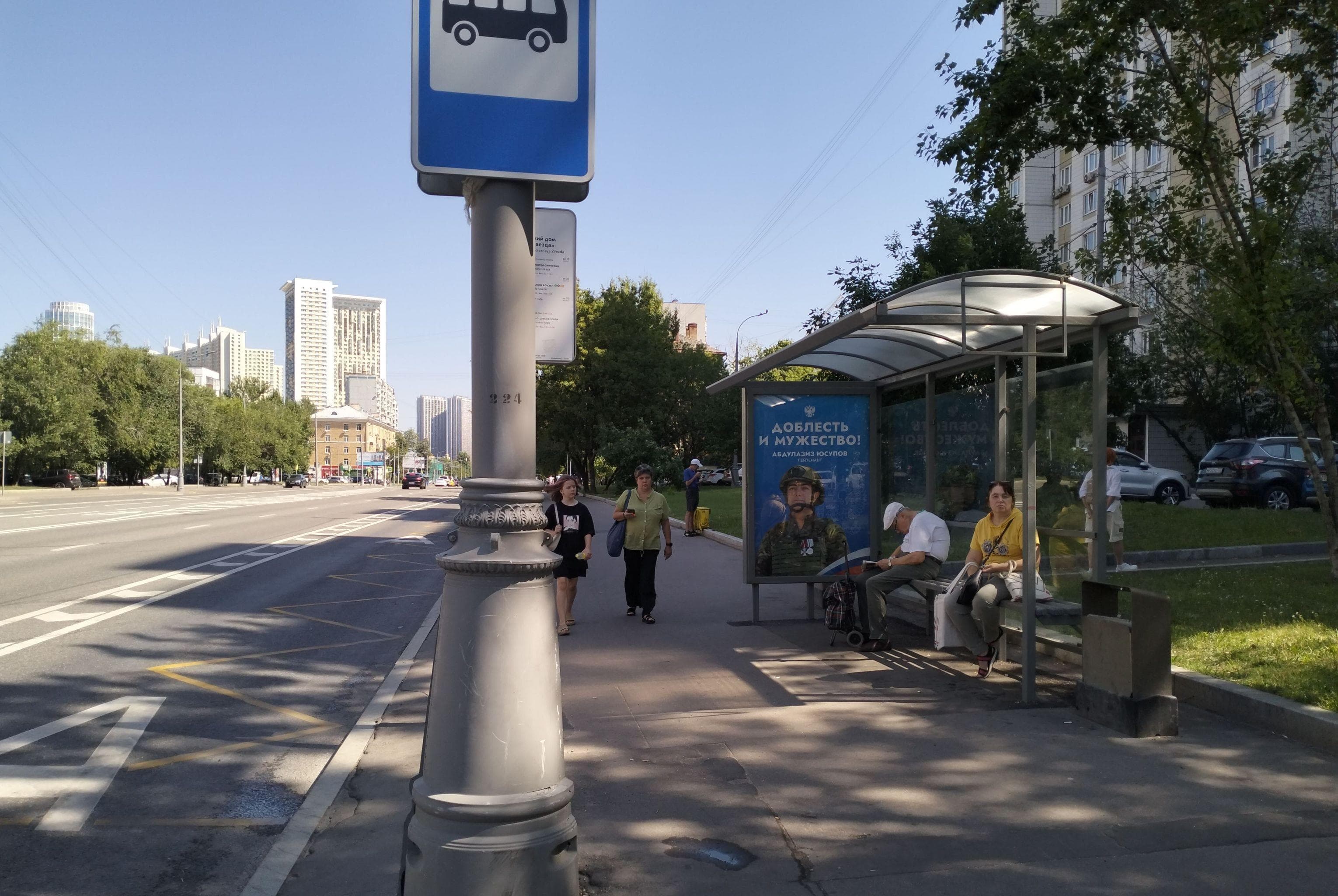 Москва. Хорошевское шоссе, д.11 - ост. "ИД "Красная звезда" (в центр), сторона А