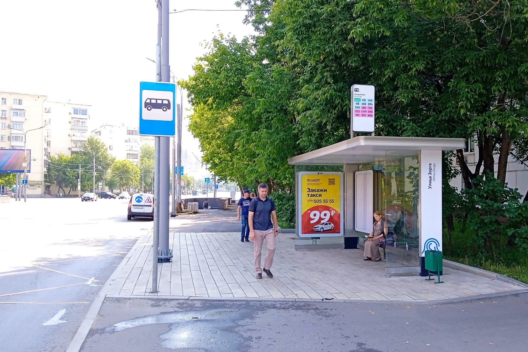 Москва. Хорошевское шоссе, д.39, к.1 - ост. "Зорге улица" (в центр), сторона А