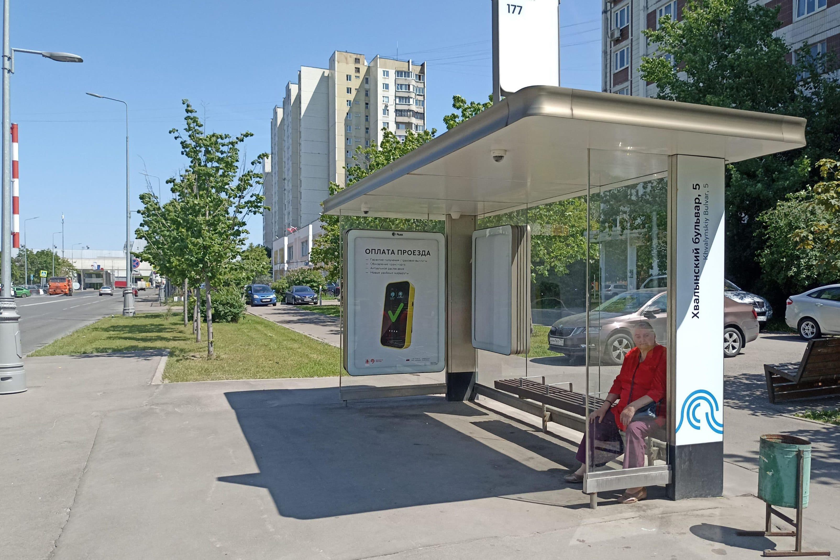Москва. Хвалынский б-р / ост. "Хвалынский б-р 5", (в центр), сторона А